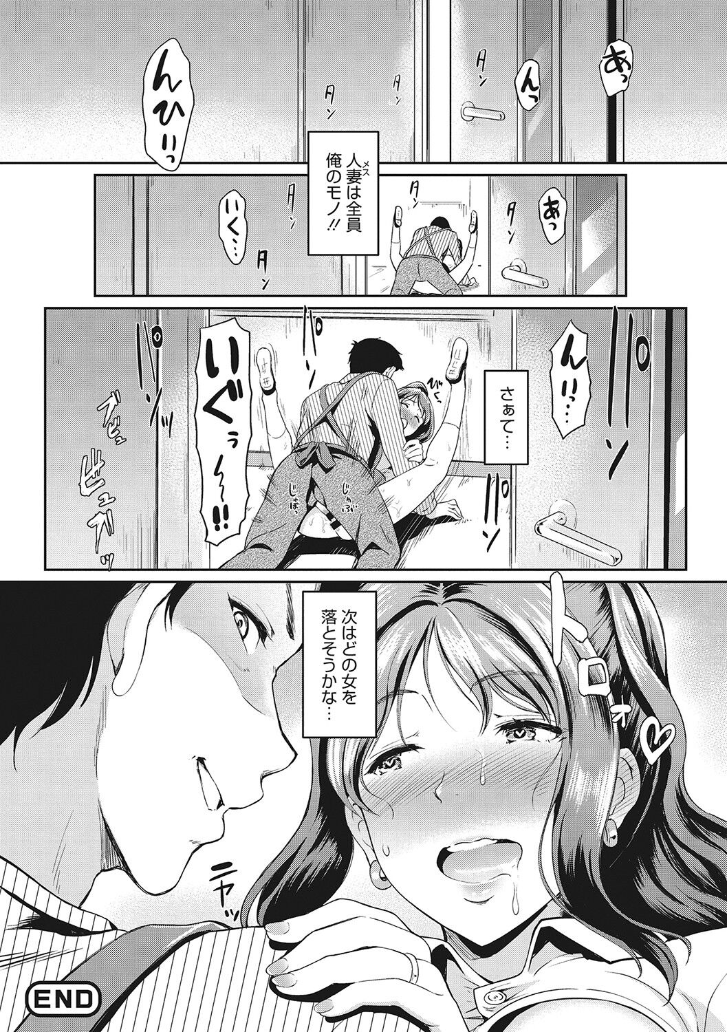 Otosarechau... - Page 171