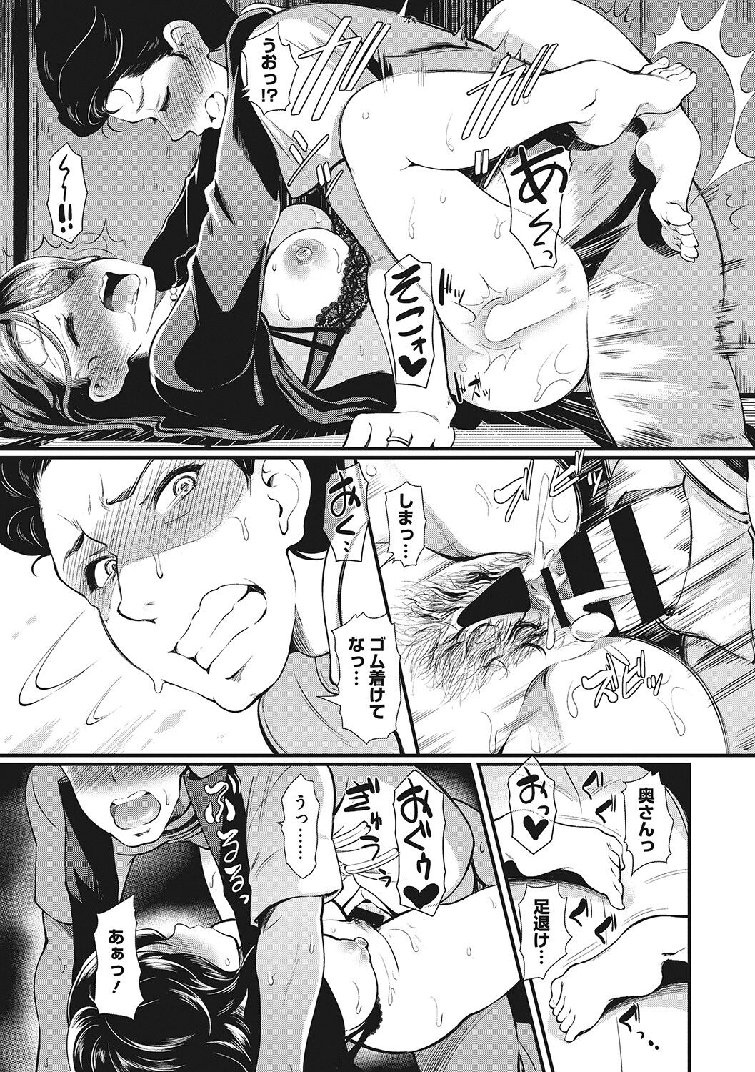 Otosarechau... - Page 56