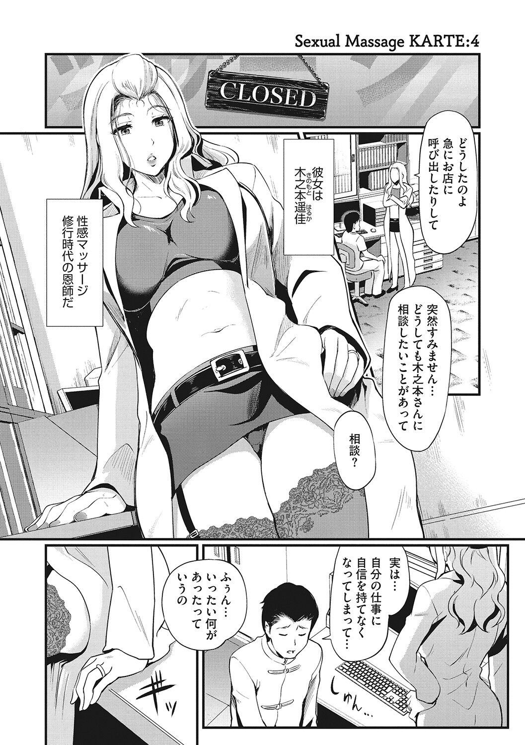 Otosarechau... - Page 66