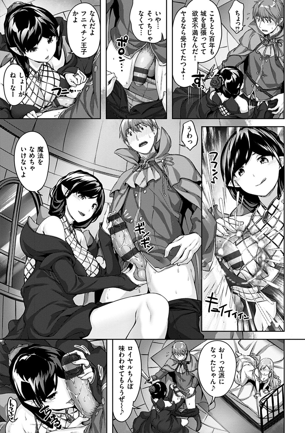Yurete Midarete - Page 135