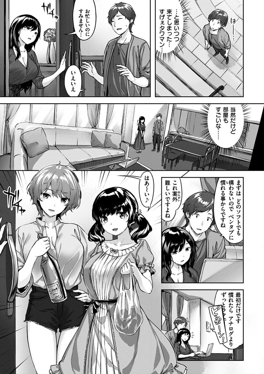 Preview page 7