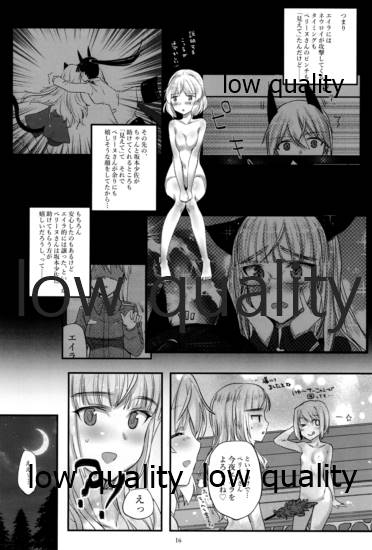 嫉妬とサウナと夜の作戦 - Page 15