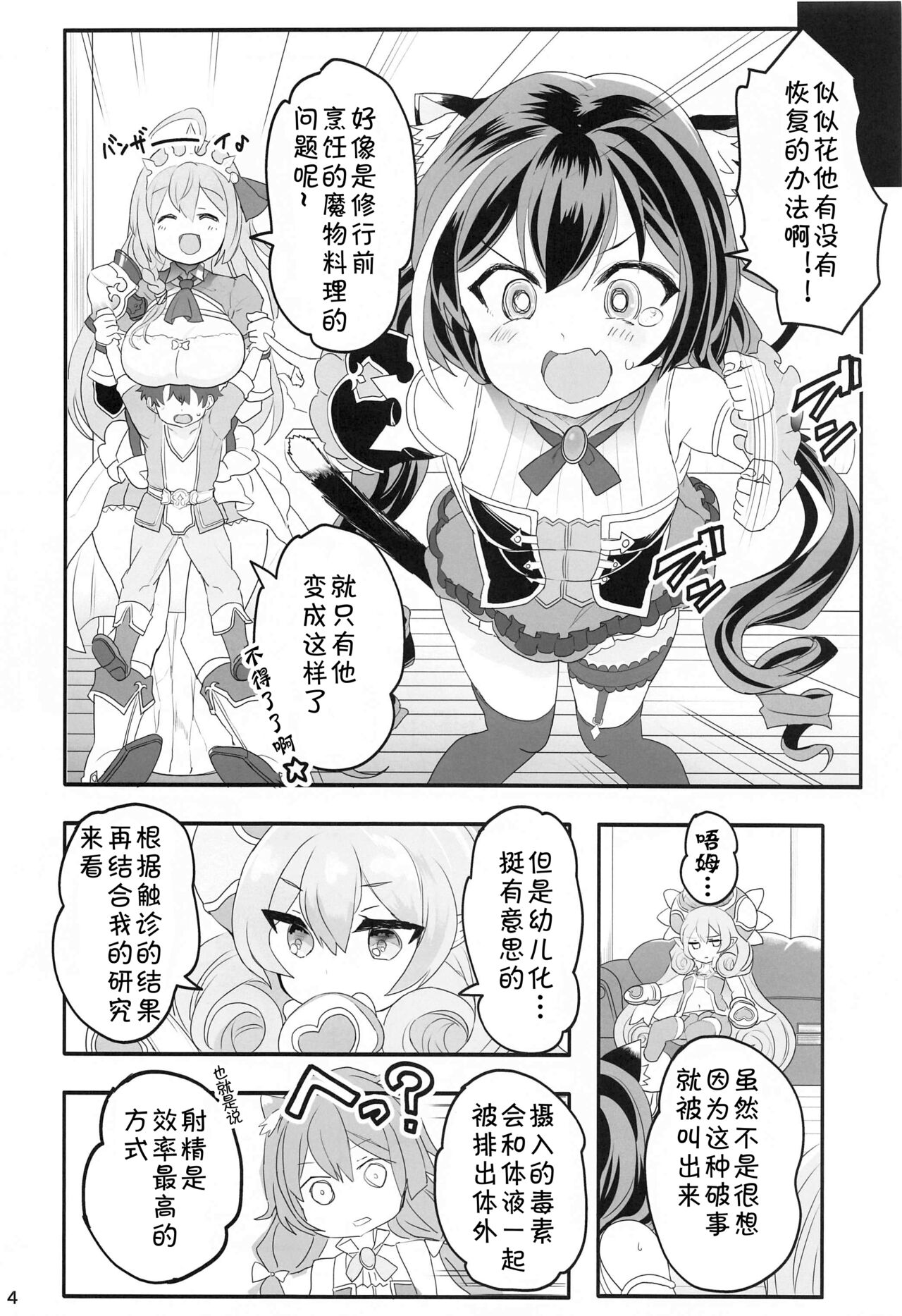 Preview page 3