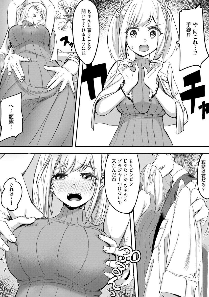 Magazine Cyberia Vol. 156 - Page 10