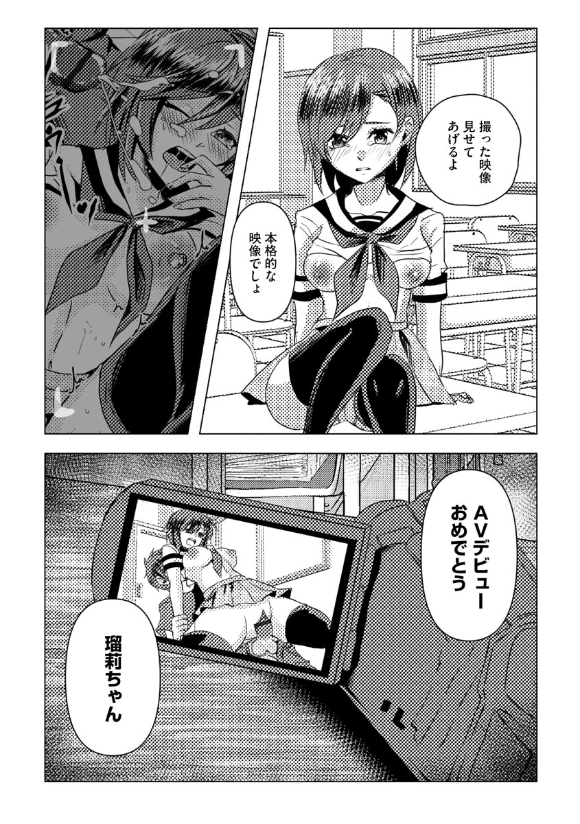 Magazine Cyberia Vol. 156 - Page 262