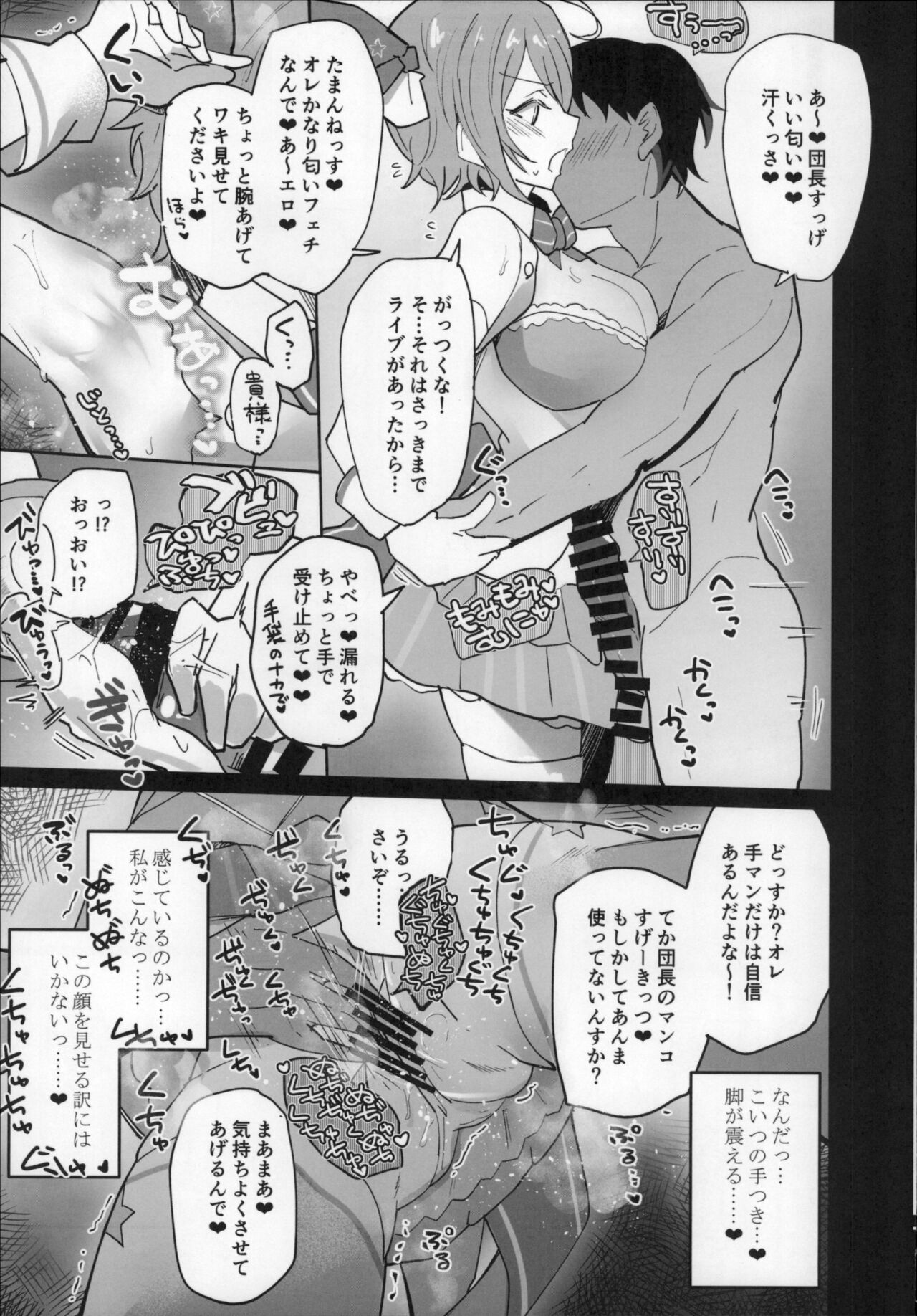 Guardian Tales Jou - Page 6
