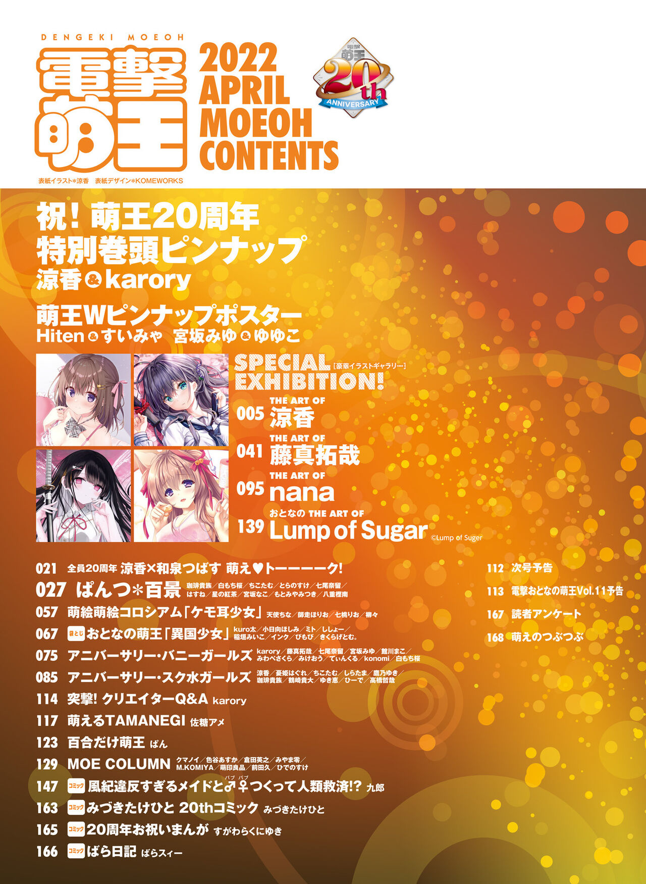 Dengeki Moeoh 2022-04 - Page 10