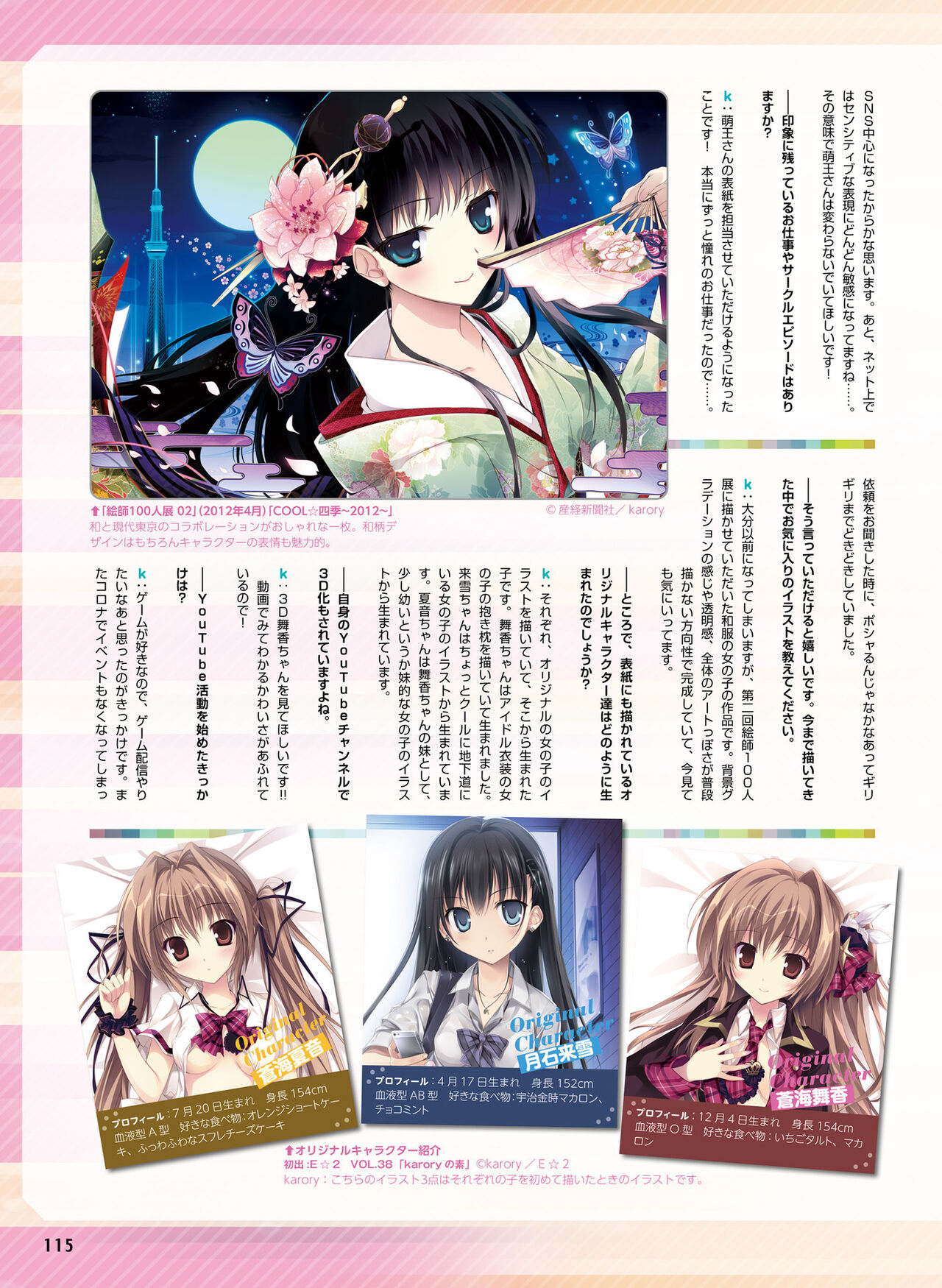 Dengeki Moeoh 2022-04 - Page 115