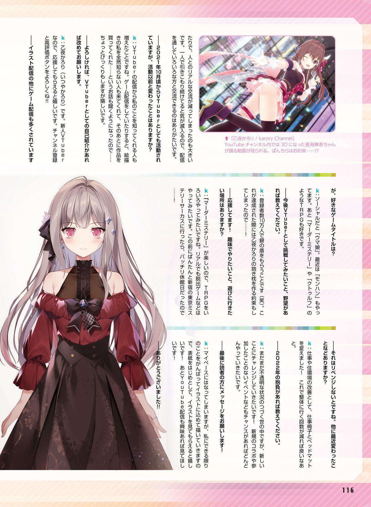 Dengeki Moeoh 2022-04 - Page 116