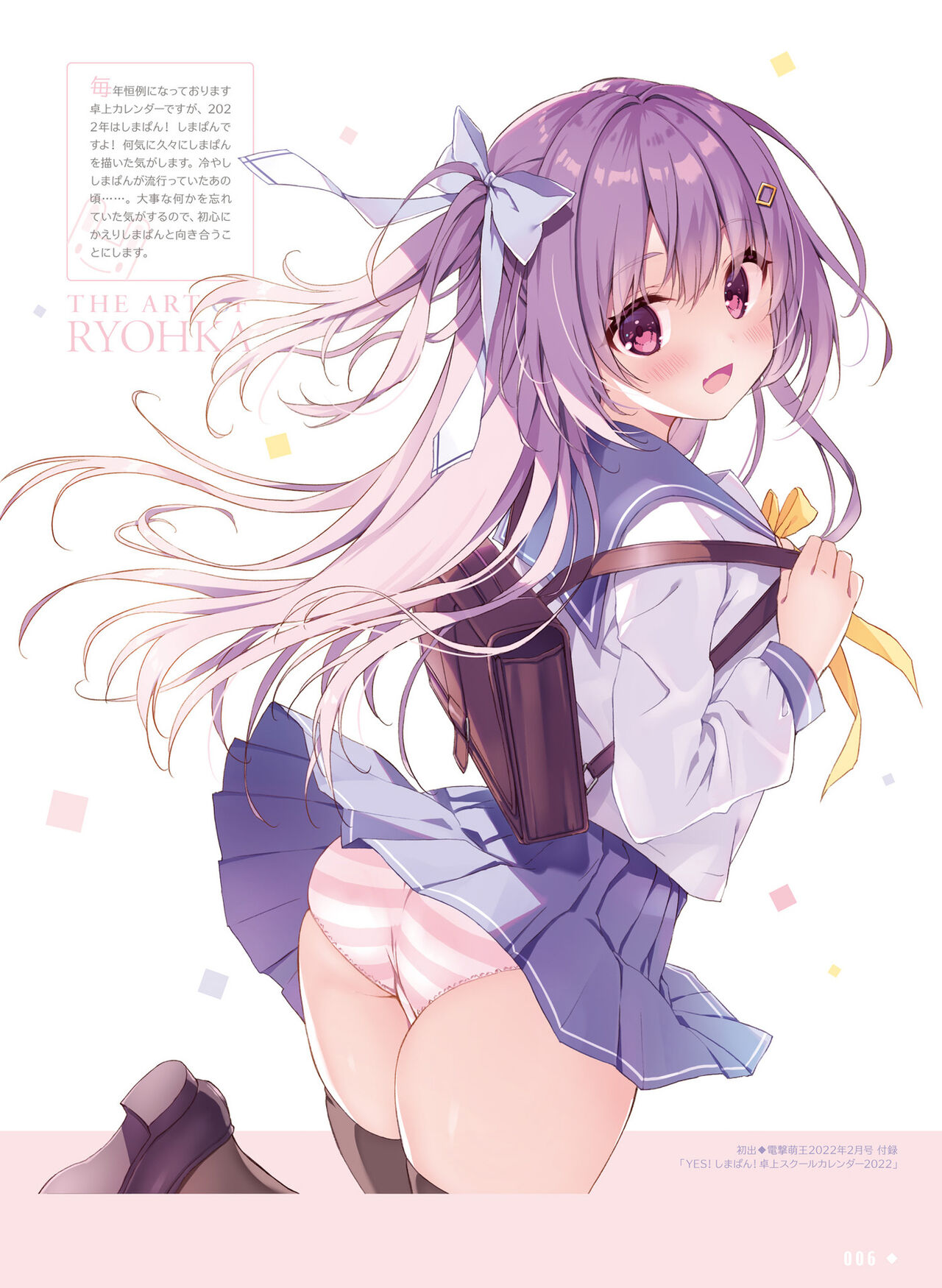 Dengeki Moeoh 2022-04 - Page 12