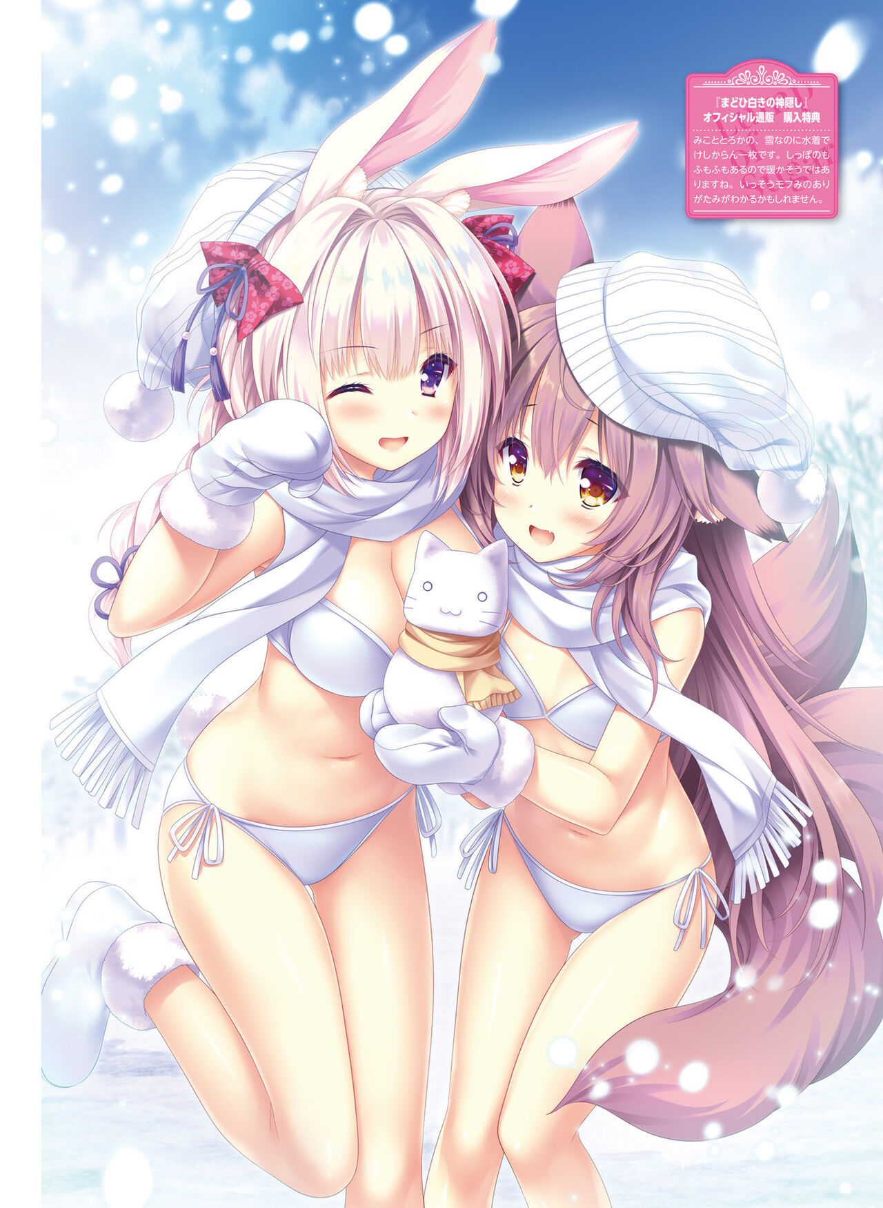 Dengeki Moeoh 2022-04 - Page 143