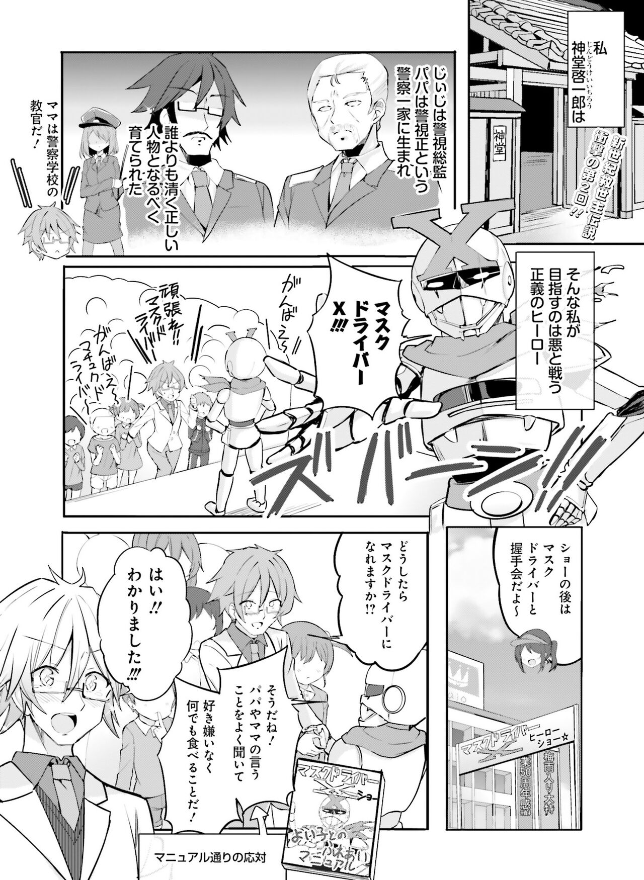 Dengeki Moeoh 2022-04 - Page 147
