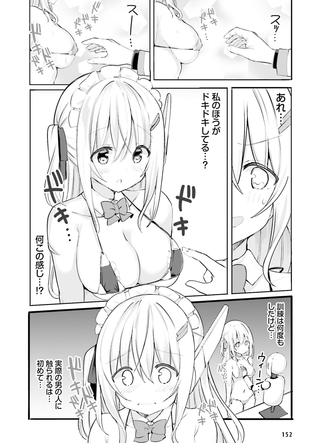 Dengeki Moeoh 2022-04 - Page 152