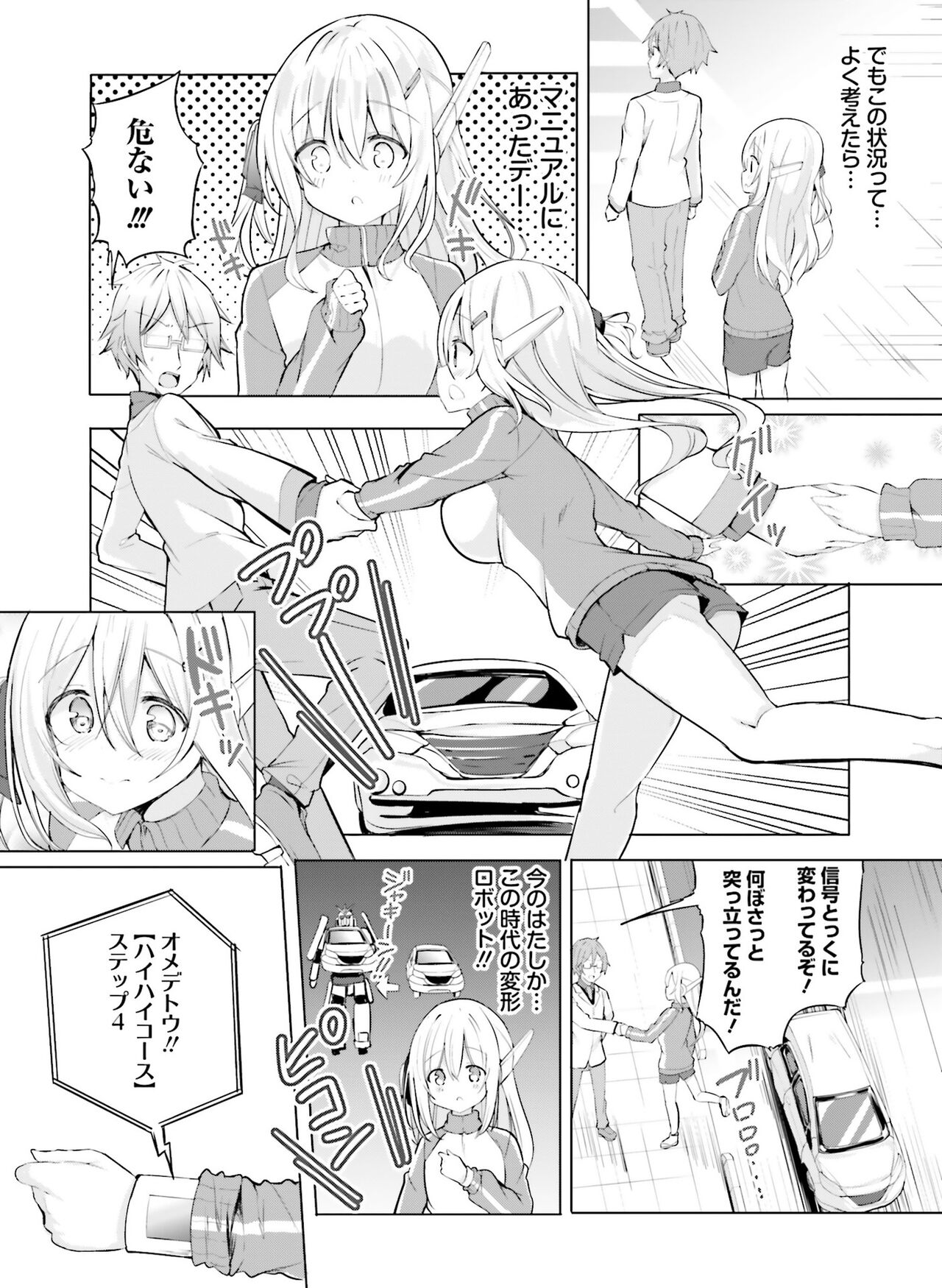 Dengeki Moeoh 2022-04 - Page 159