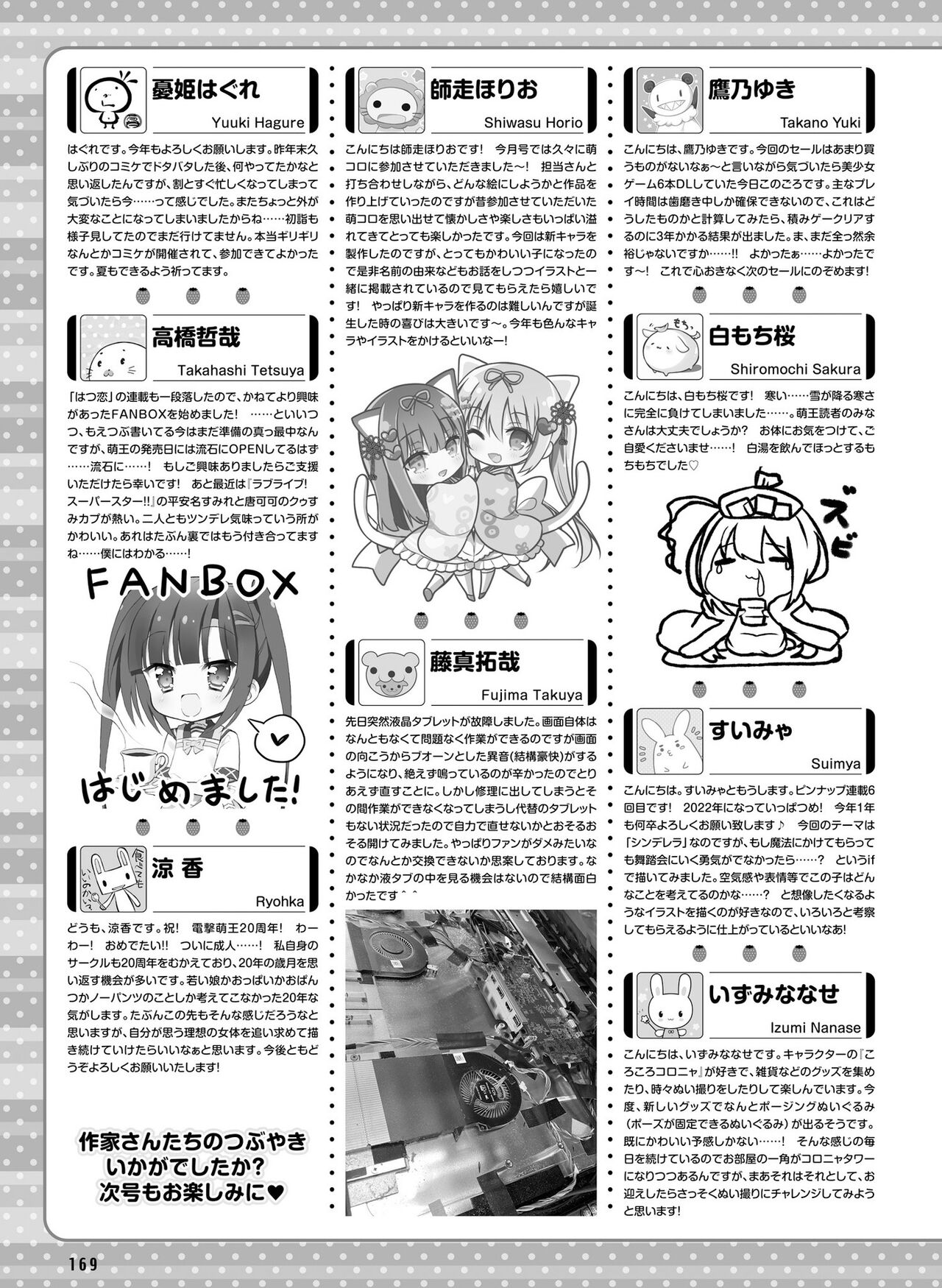 Dengeki Moeoh 2022-04 - Page 169