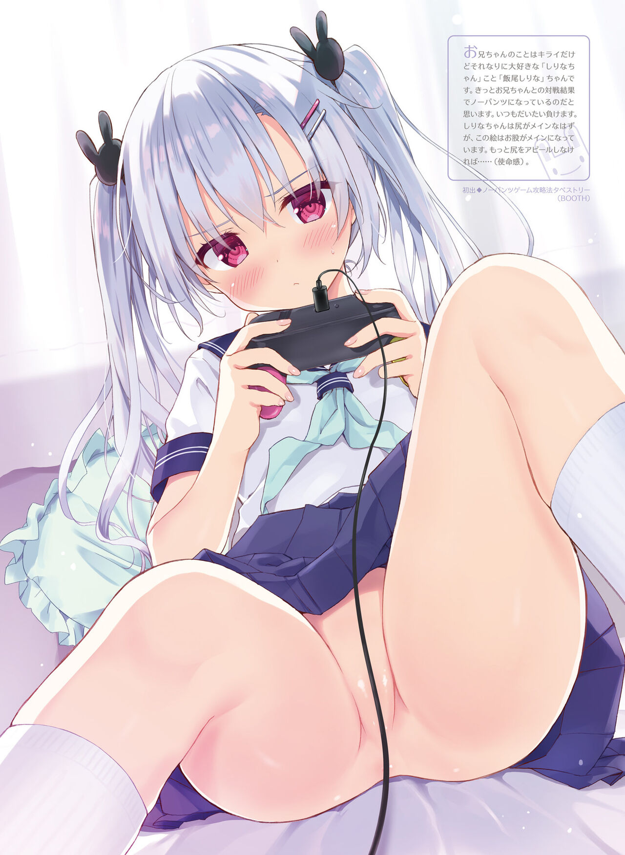 Dengeki Moeoh 2022-04 - Page 22