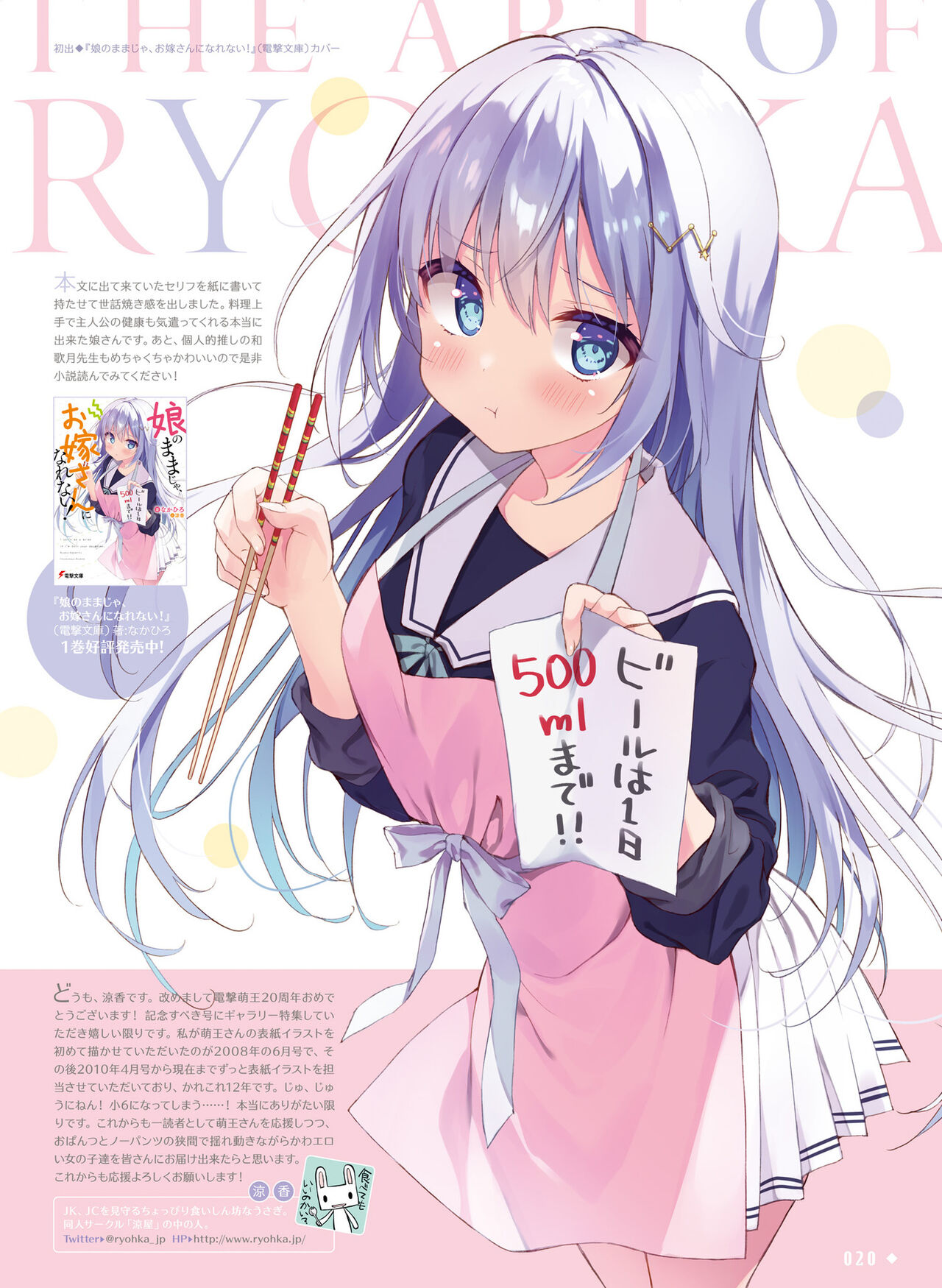 Dengeki Moeoh 2022-04 - Page 25