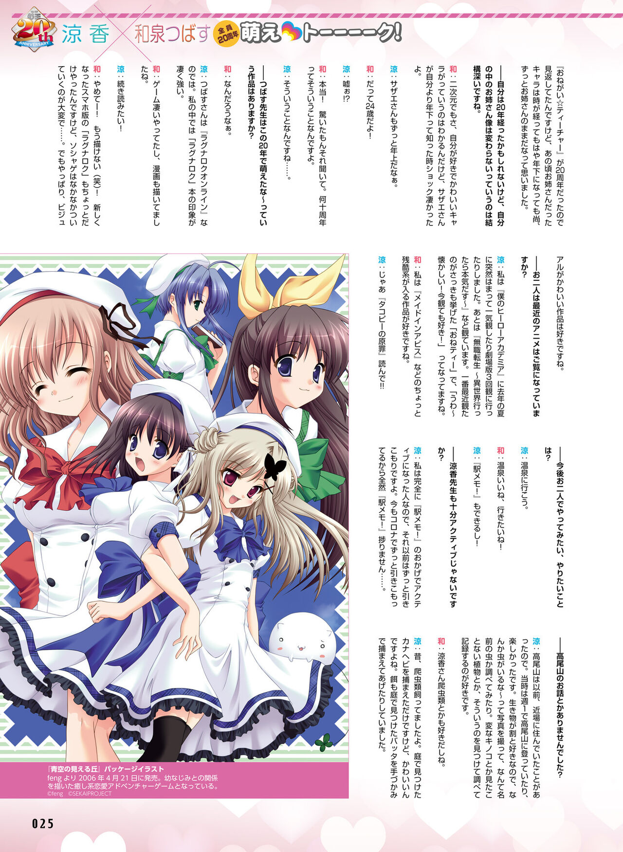Dengeki Moeoh 2022-04 - Page 30
