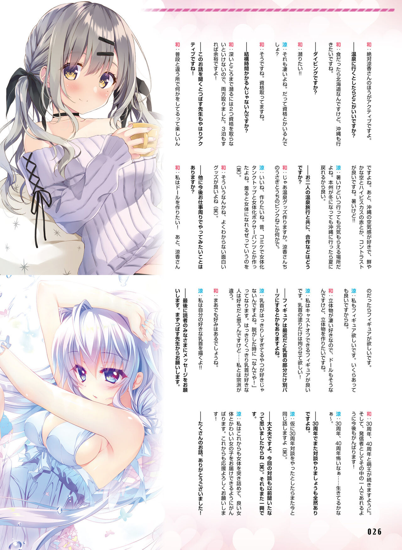 Dengeki Moeoh 2022-04 - Page 31