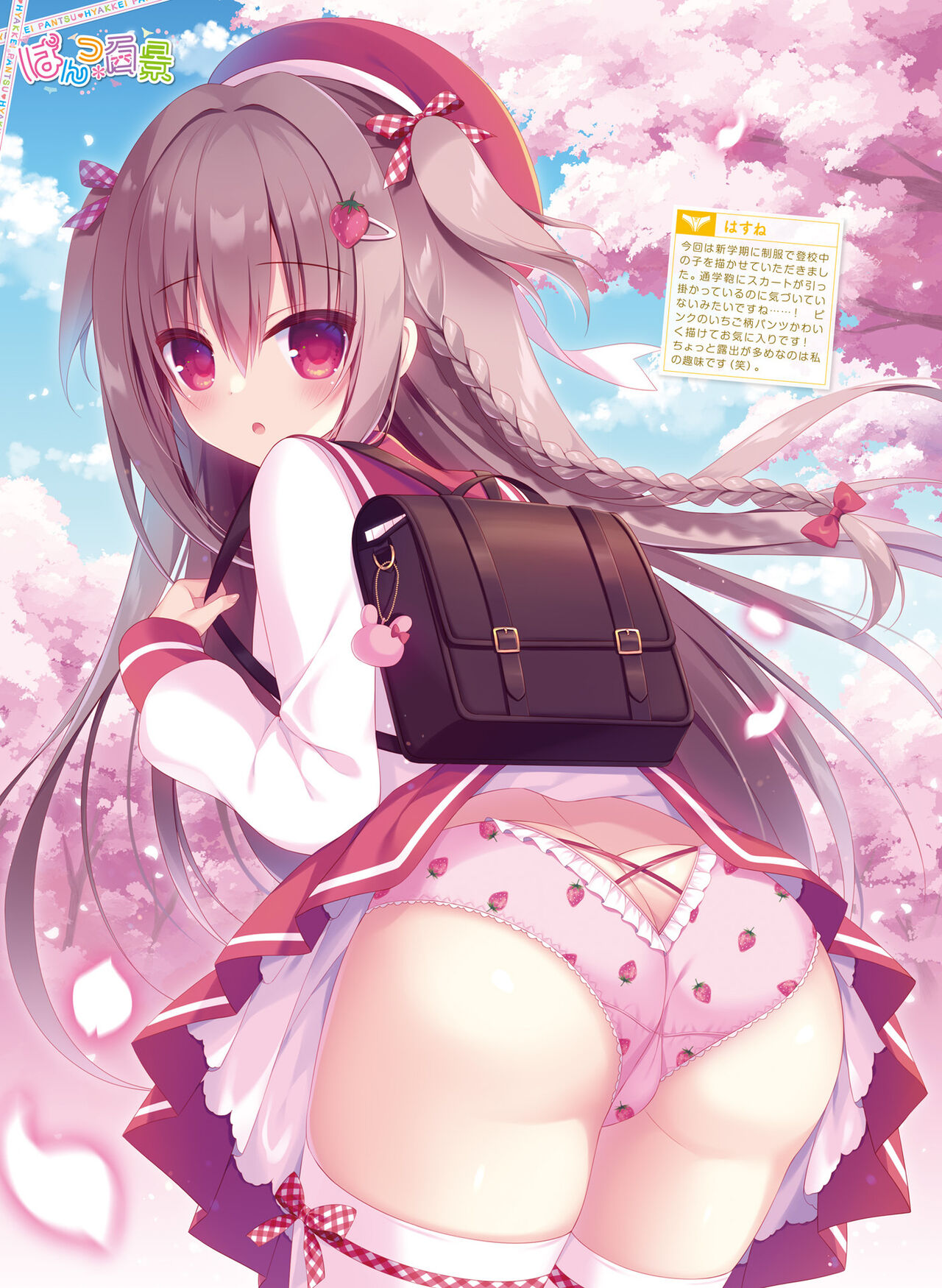 Dengeki Moeoh 2022-04 - Page 36
