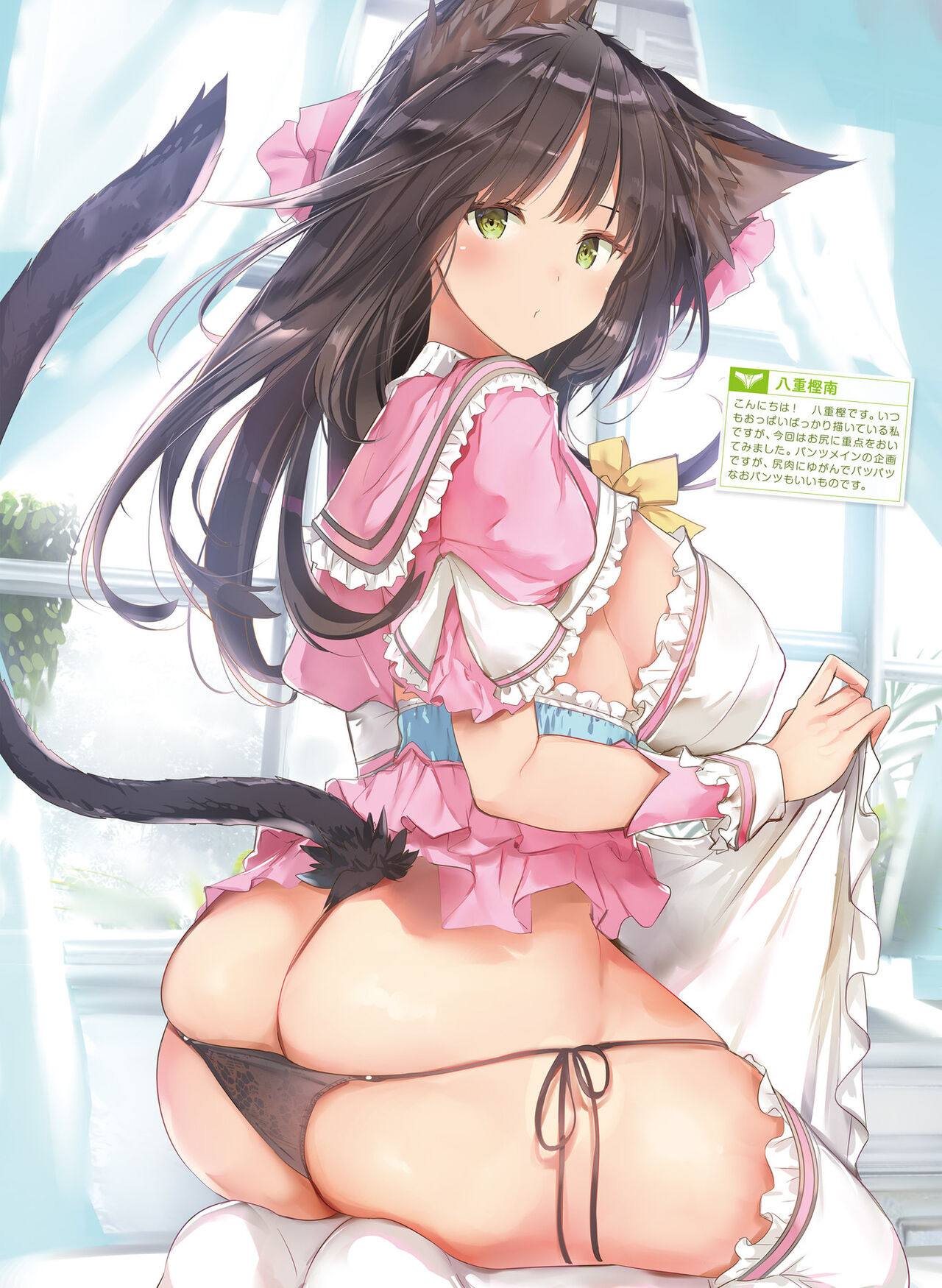 Dengeki Moeoh 2022-04 - Page 37