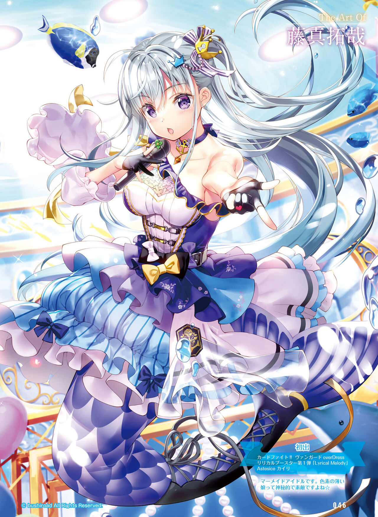 Dengeki Moeoh 2022-04 - Page 47