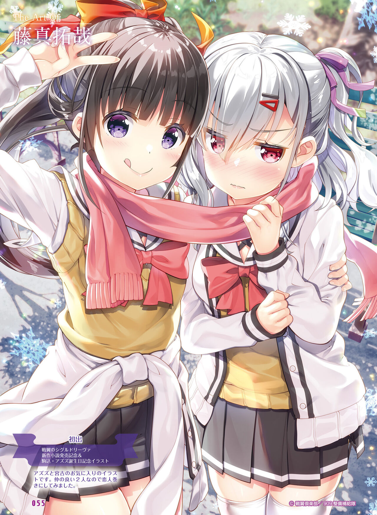 Dengeki Moeoh 2022-04 - Page 55