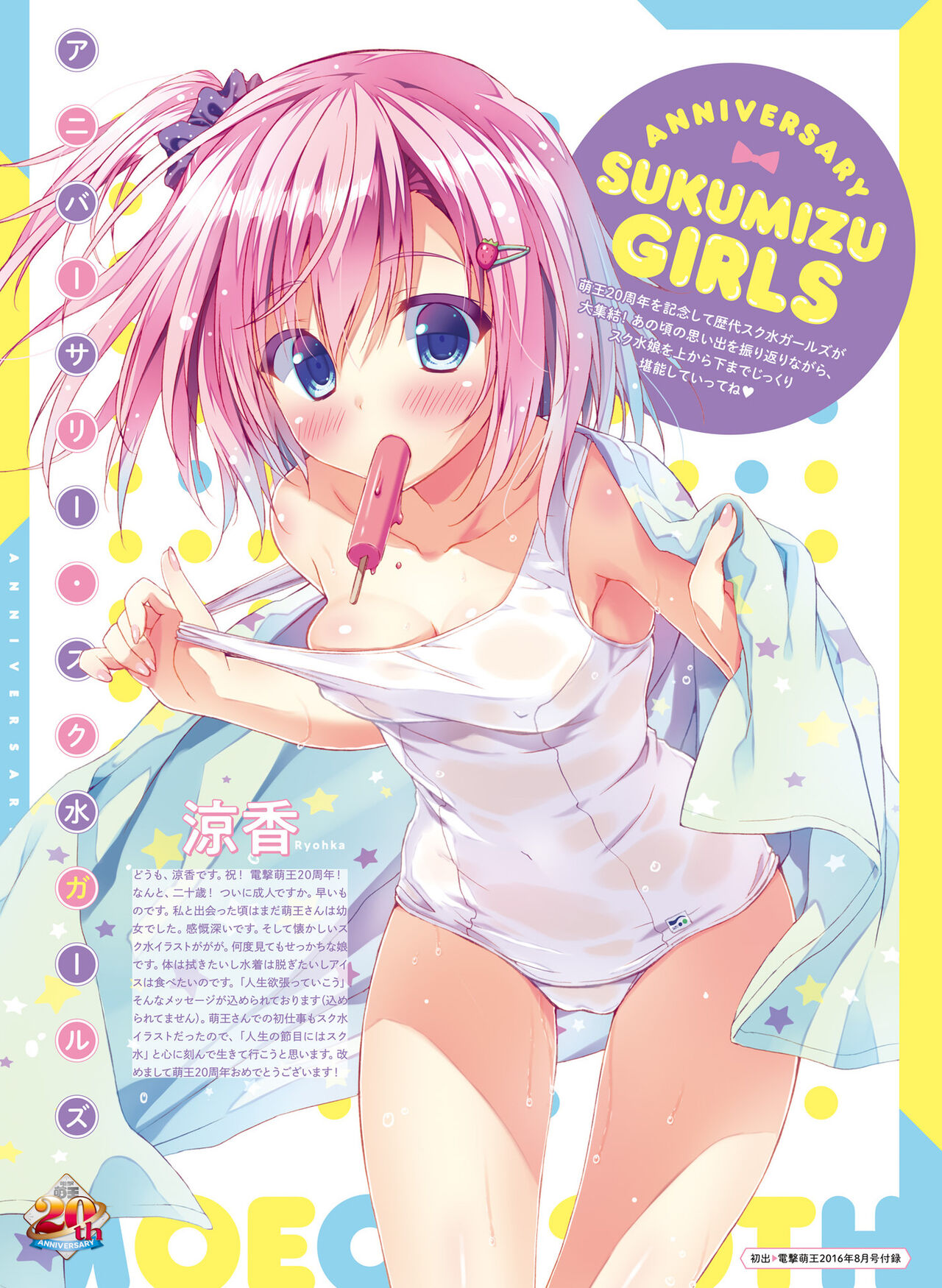 Dengeki Moeoh 2022-04 - Page 85