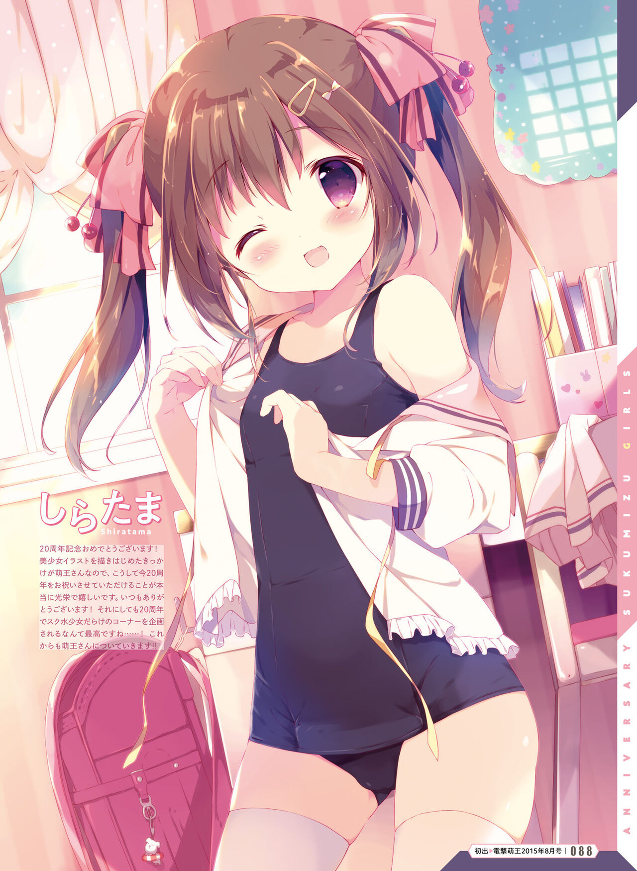 Dengeki Moeoh 2022-04 - Page 88