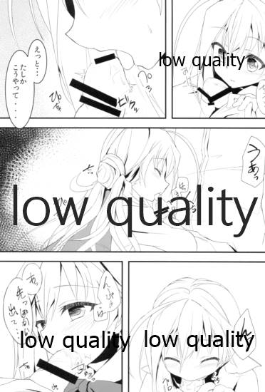 清霜でよかったでしょ - Page 10