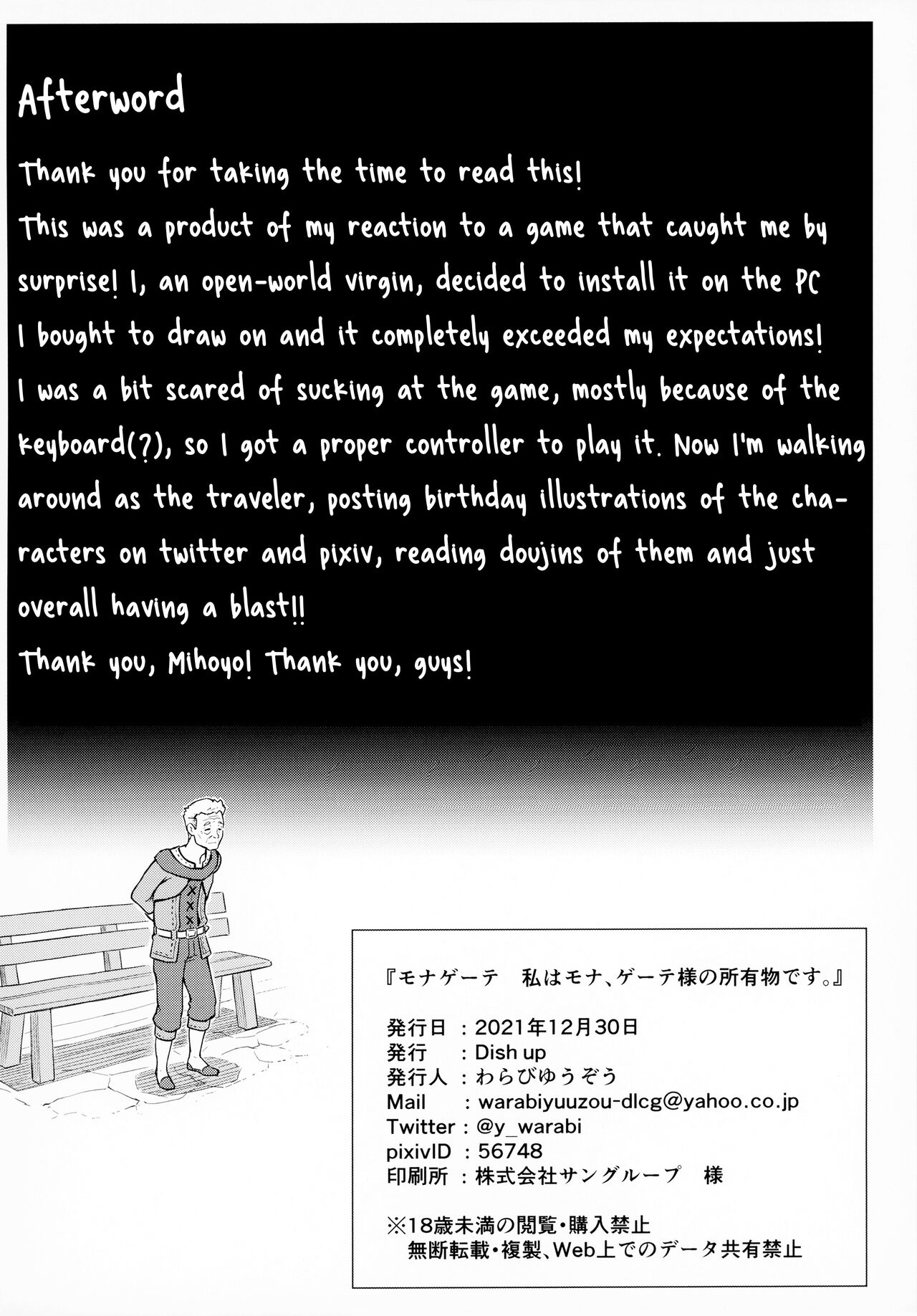 Mona-Gete Watashi wa Mona, Gete-sama no Shoyuubutsu desu. - Page 17