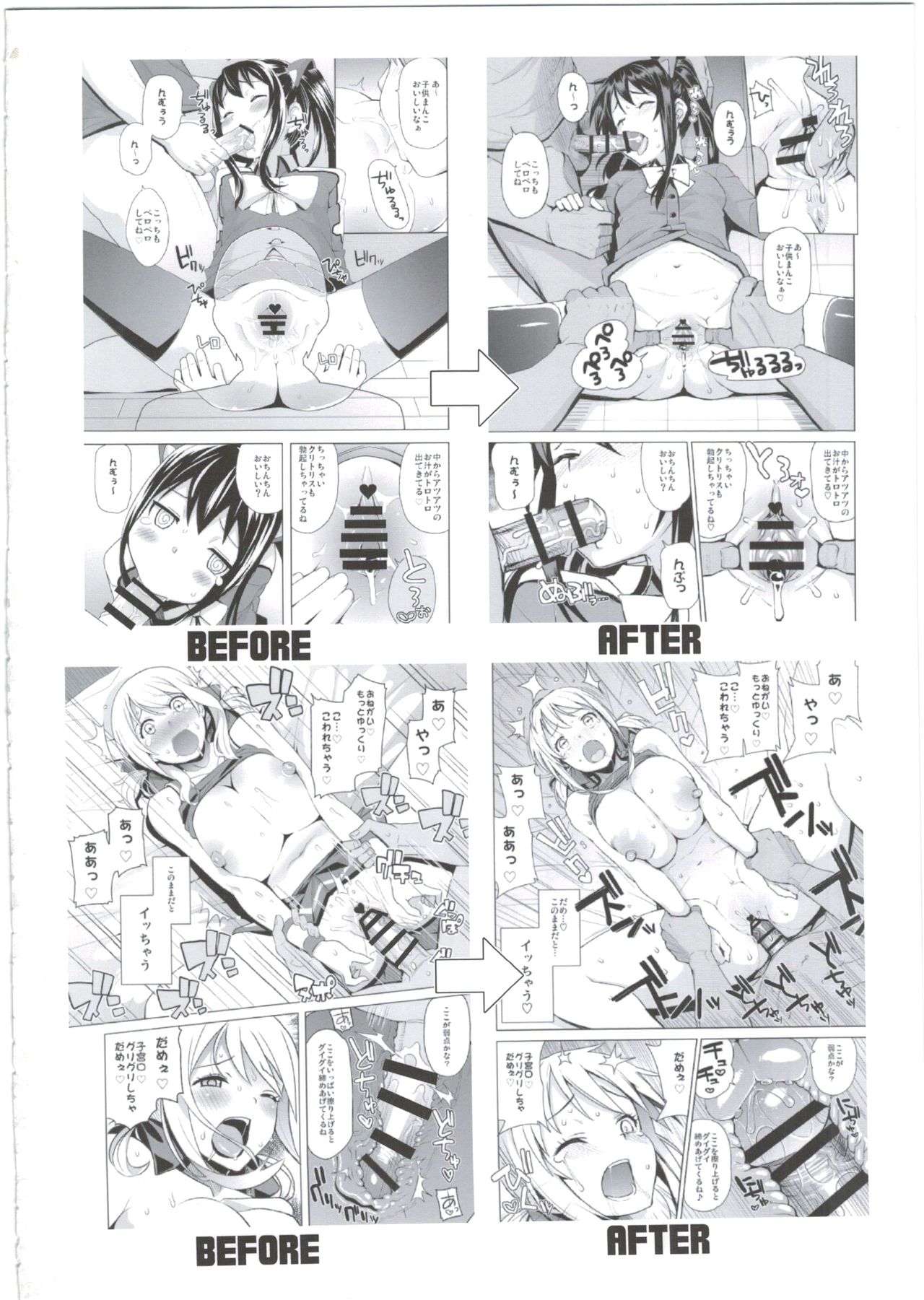 Chichikko Bitch 3 - Witch Bitch Collection Vol.2 Version - Page 22