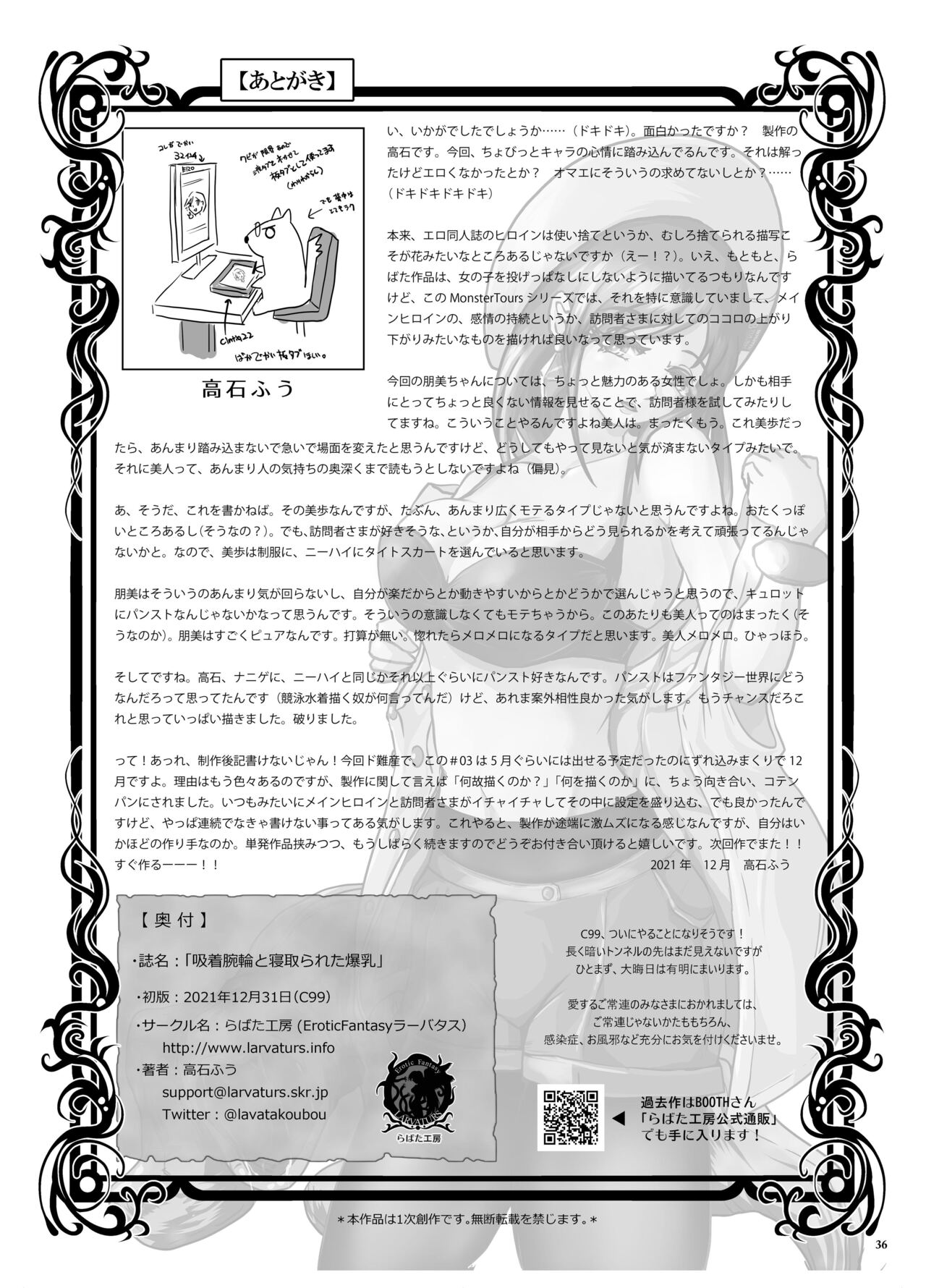Kyuuchaku Udewa to Netorareta Bakunyuu - Page 36