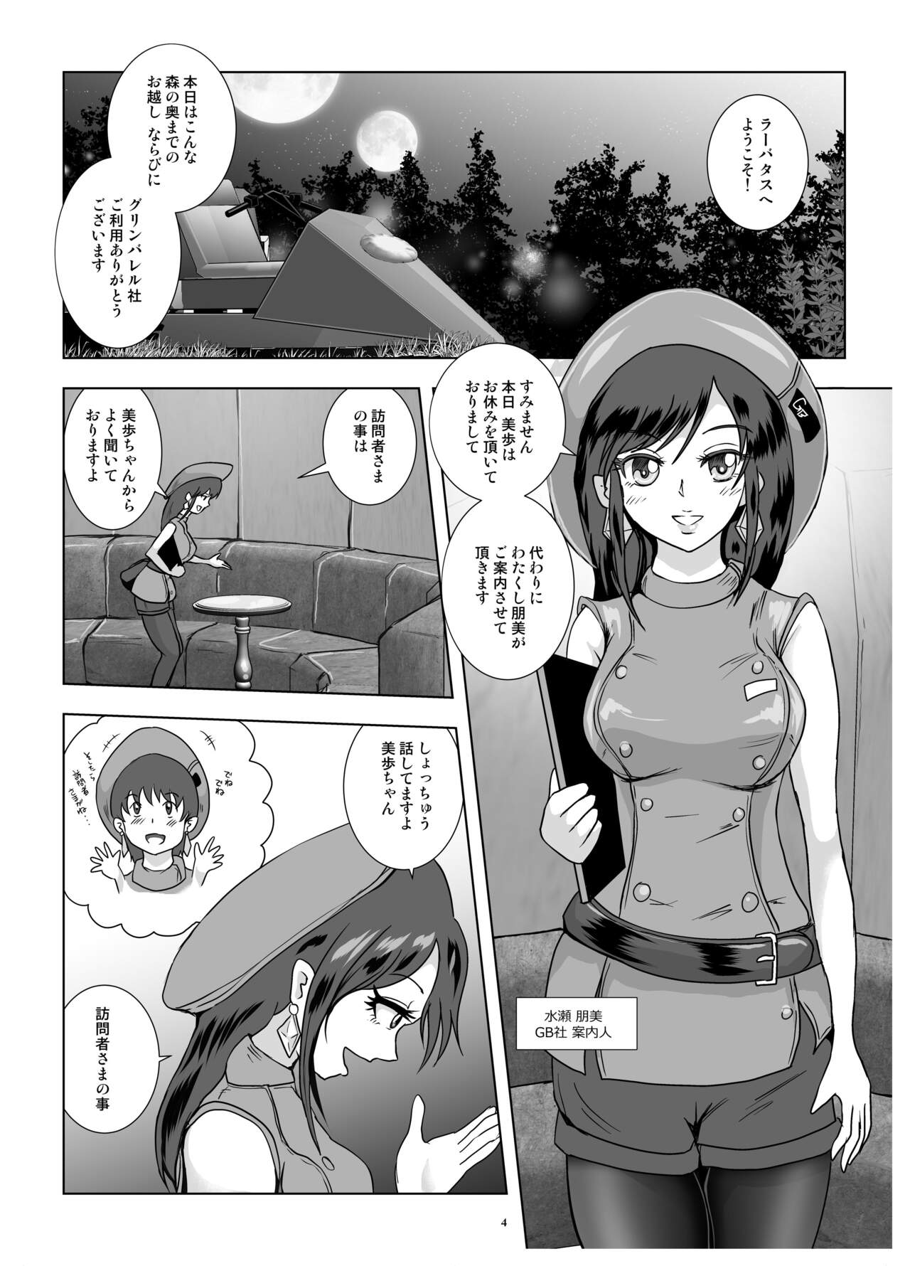 Preview page 4