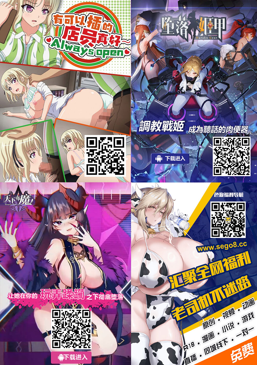 Fucking Bitch ☆ Gal Public Toilet - Page 27