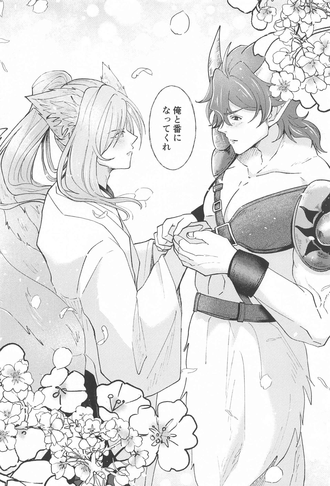 Otogi no Kuni no Koi Monogatari - Page 25