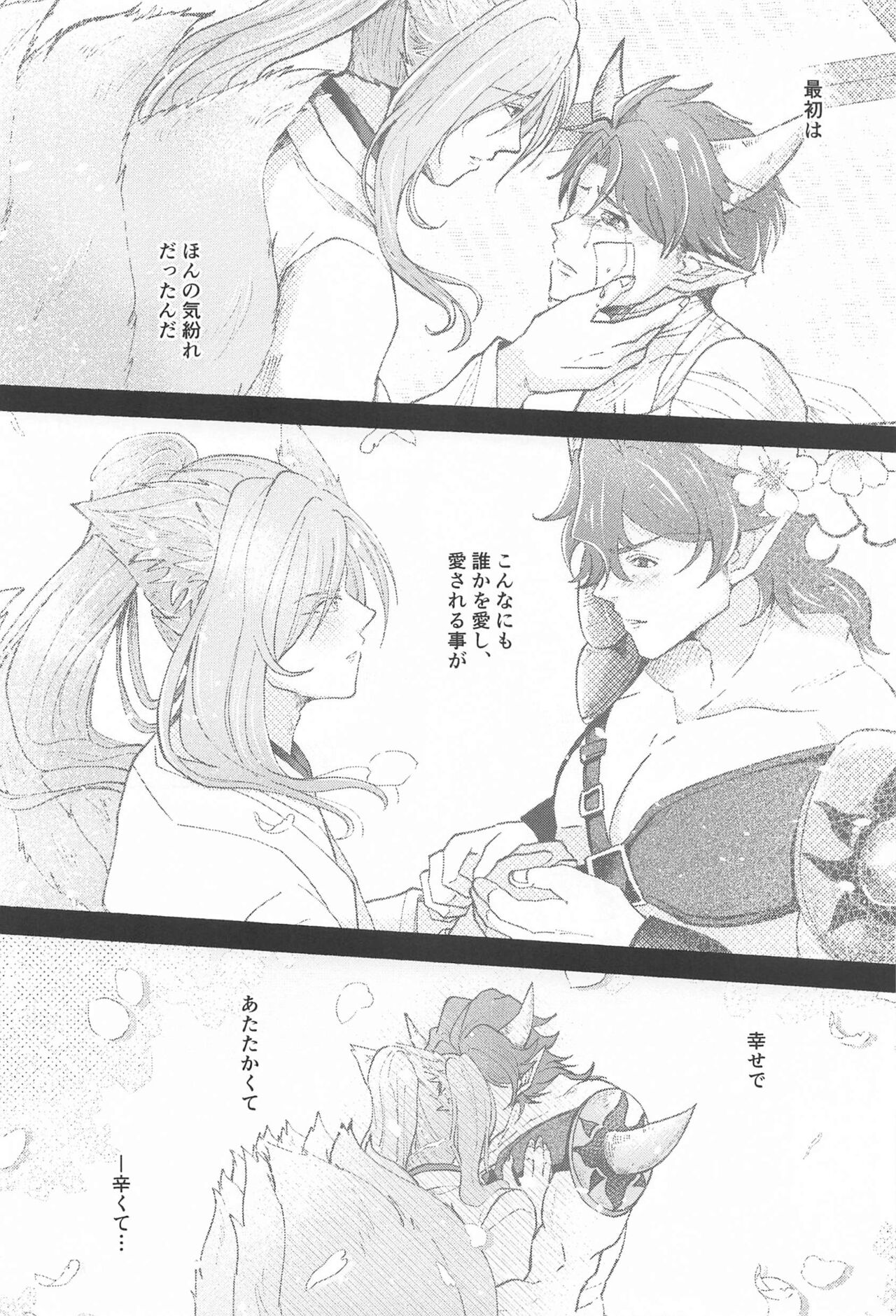 Otogi no Kuni no Koi Monogatari - Page 39