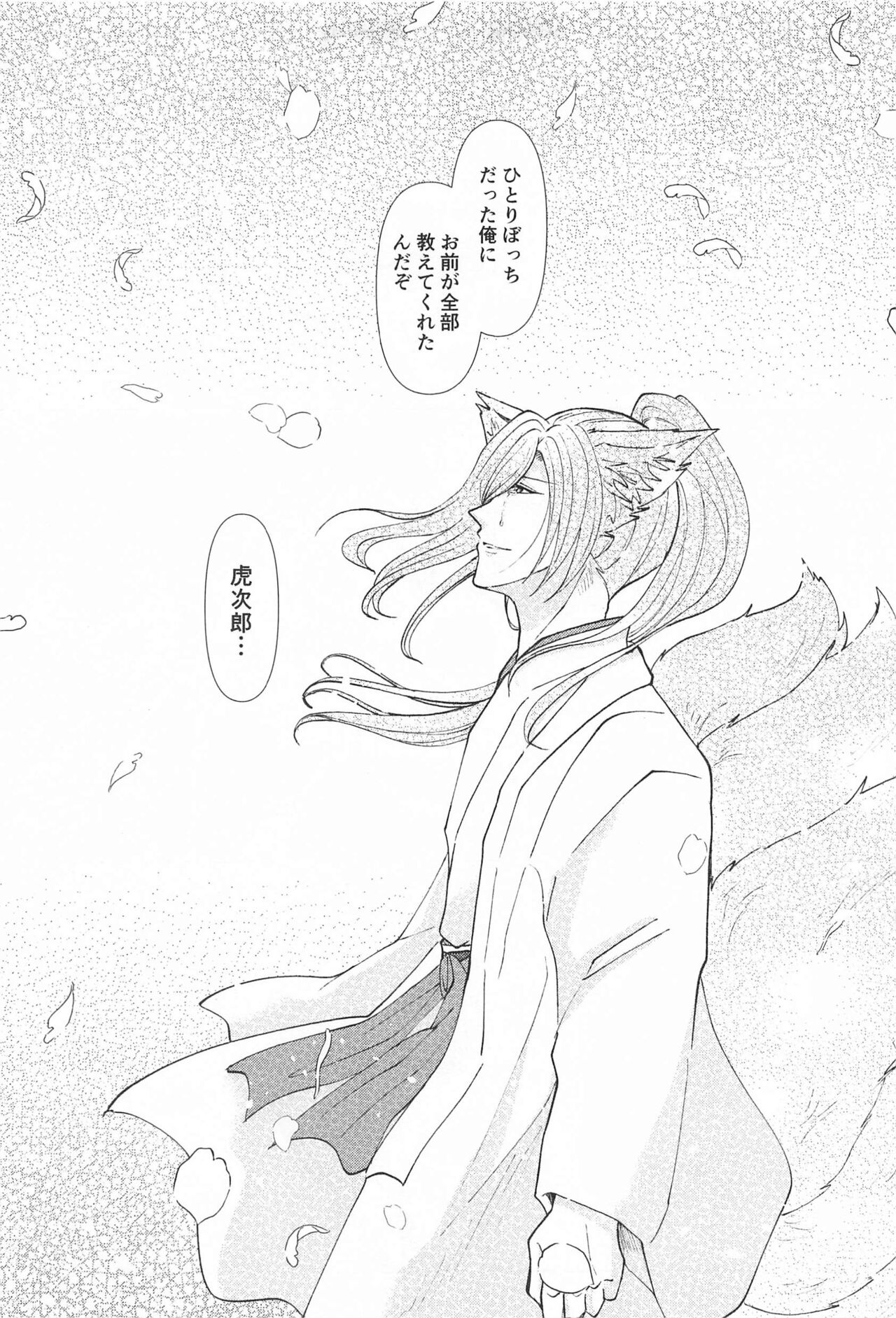 Otogi no Kuni no Koi Monogatari - Page 40