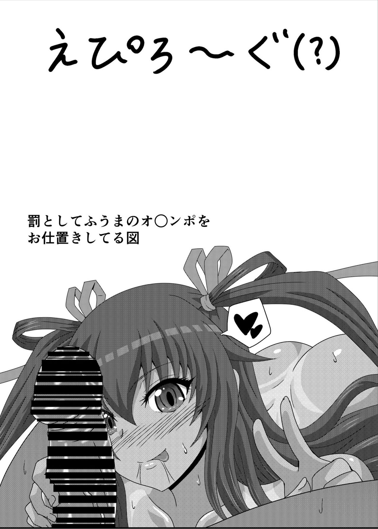 Rinko-Paisen Ganbaruu! - Page 21