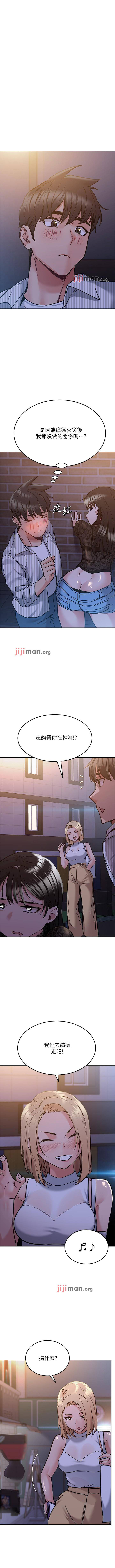 【周二连载】要对妈妈保密唷!（作者：NOAH） 第1~33话 - Page 167