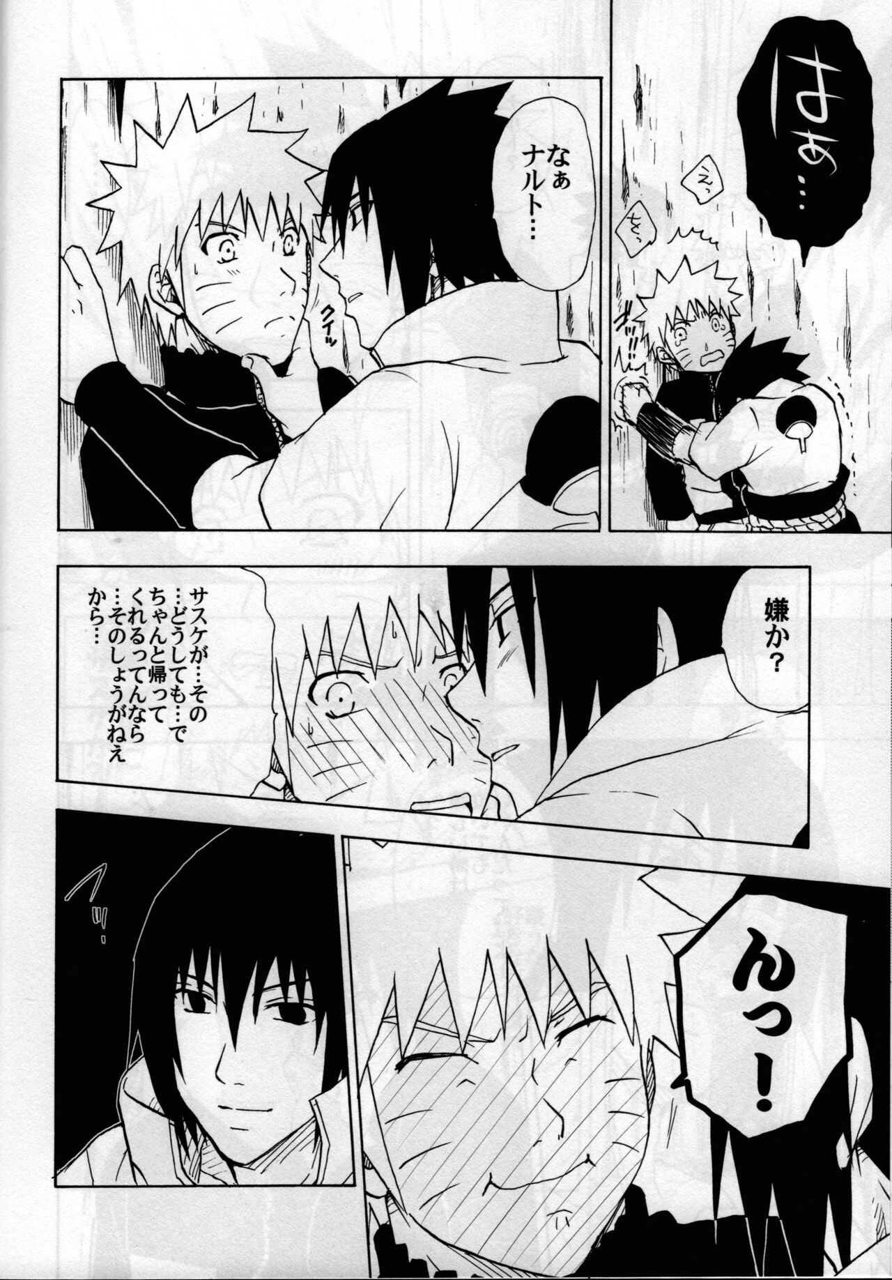ma ga sashimashita - Page 14