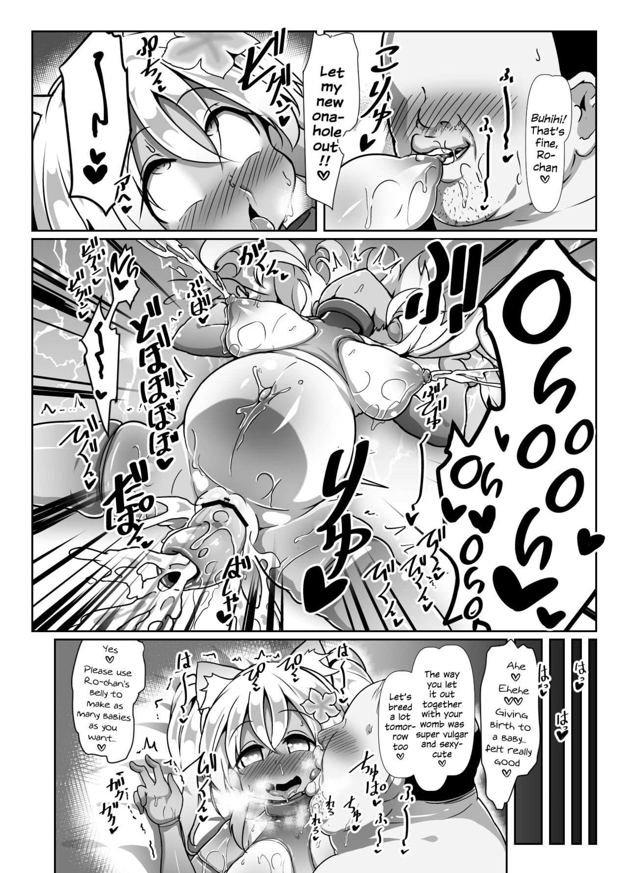 Ro-chan Mama to Tsukutte Asobo! - Page 11