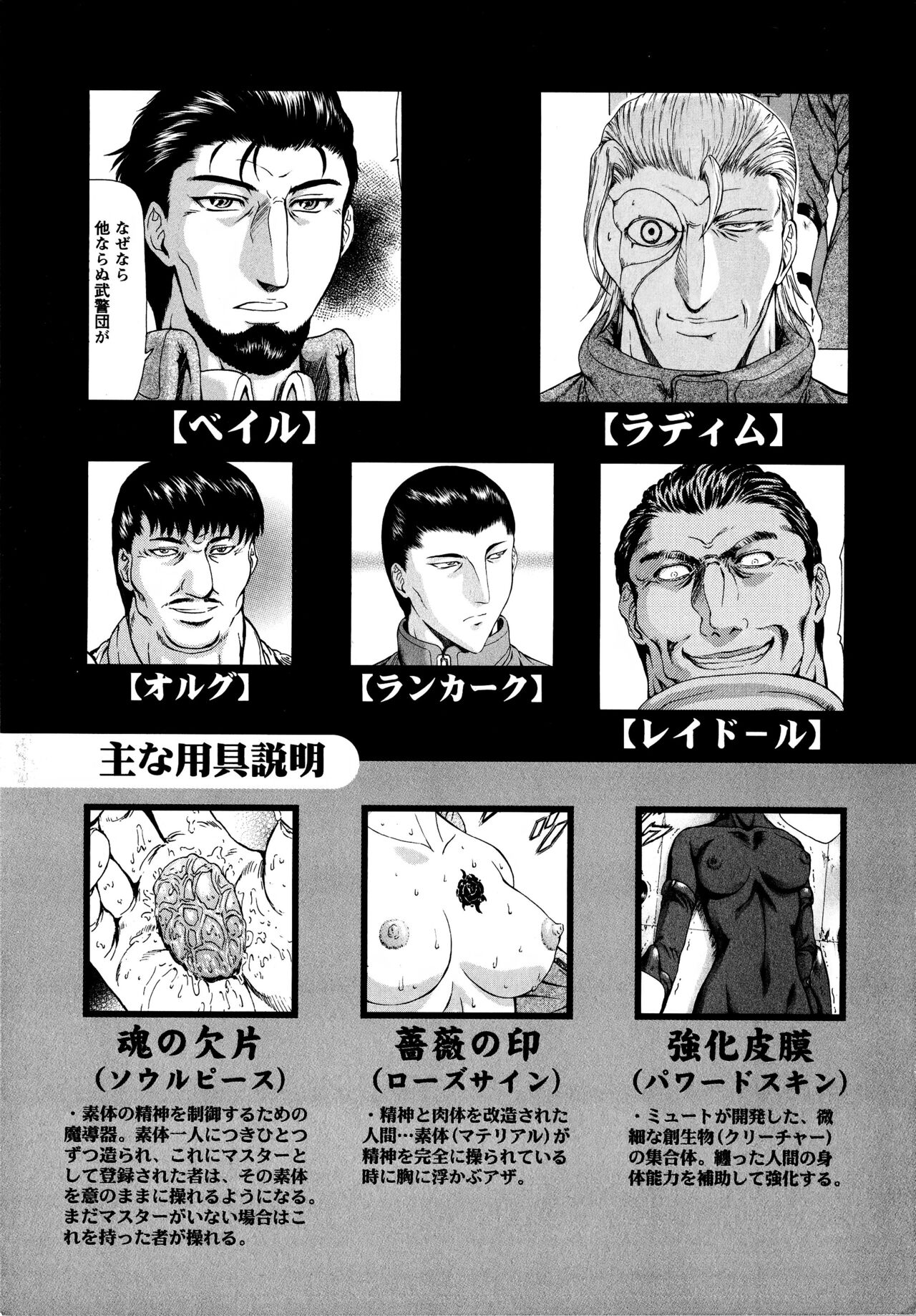 Ginryuu no Reimei Vol.3 - Page 10