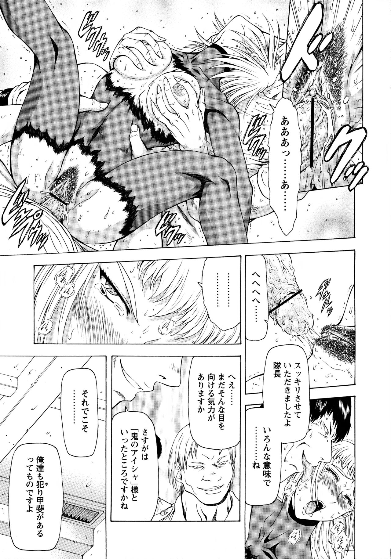 Ginryuu no Reimei Vol.3 - Page 172