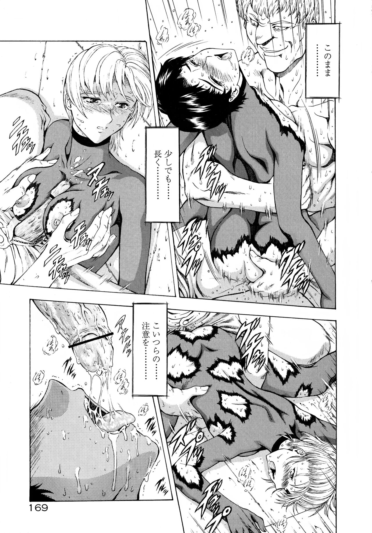 Ginryuu no Reimei Vol.3 - Page 174