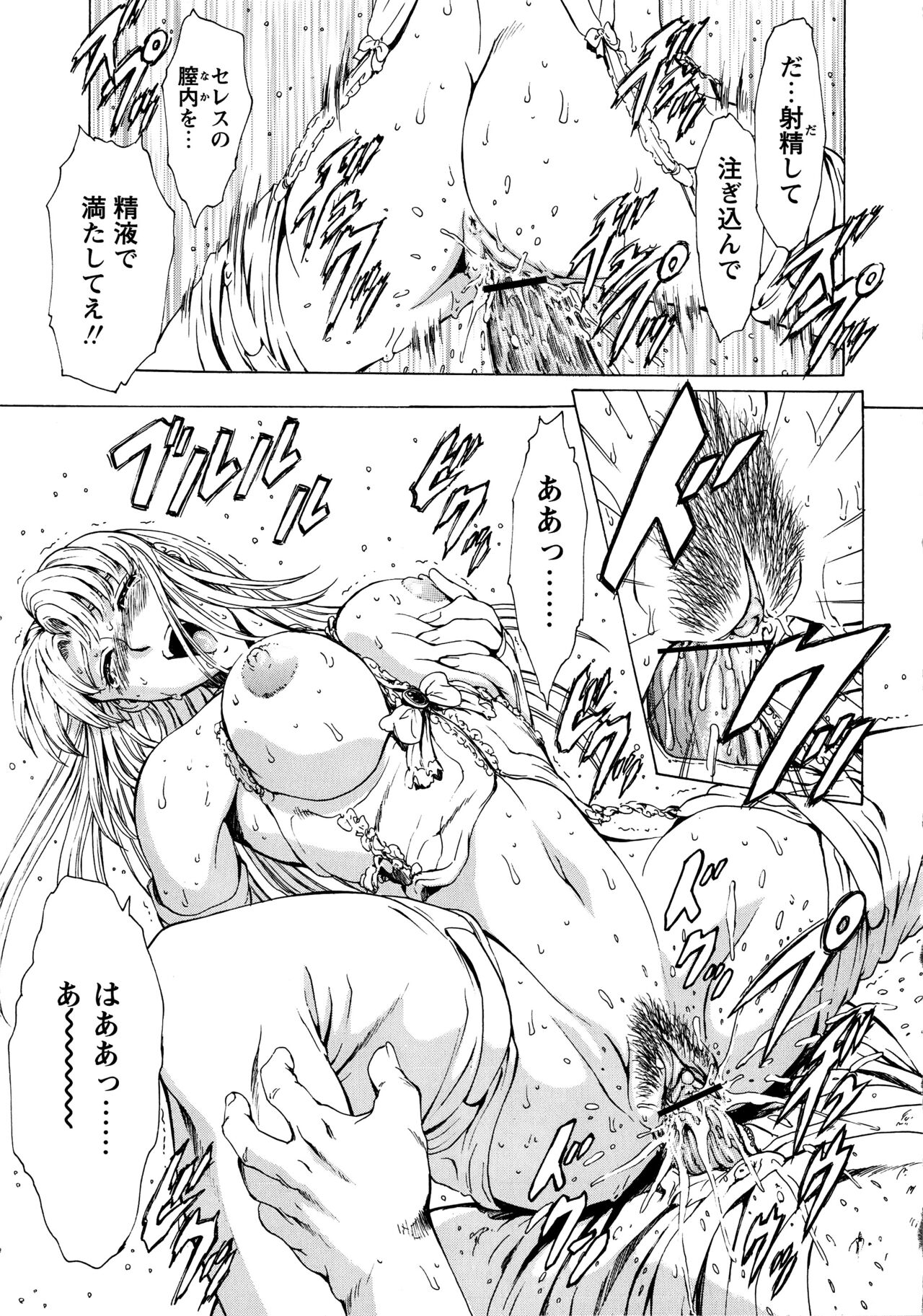 Ginryuu no Reimei Vol.3 - Page 26