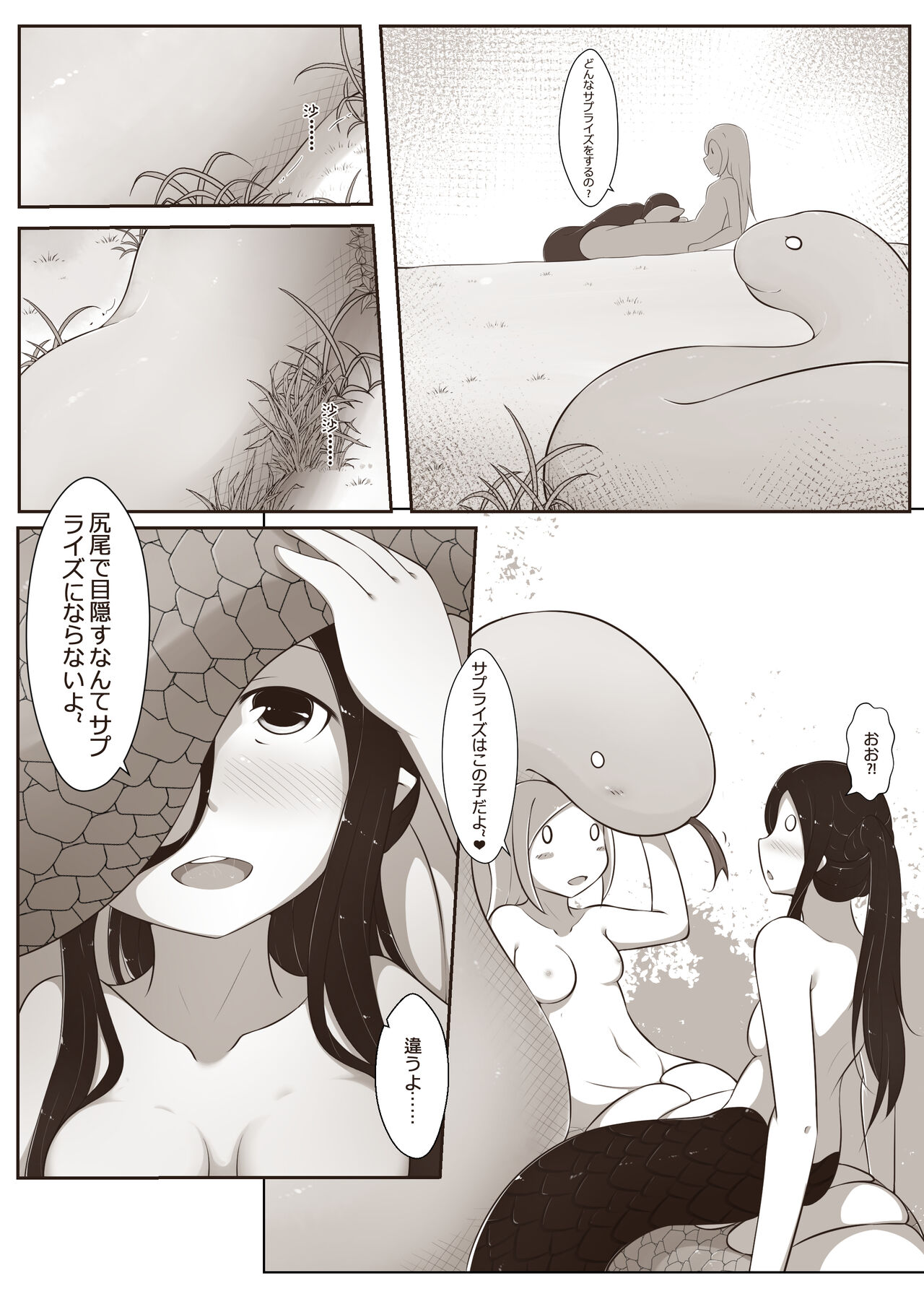 黑と白，あなたと私 3 - Page 13
