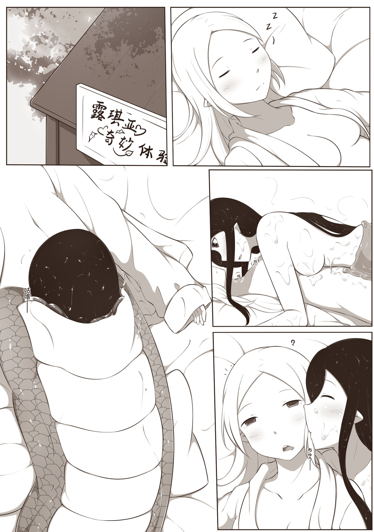 黑と白，あなたと私 4 - Page 43
