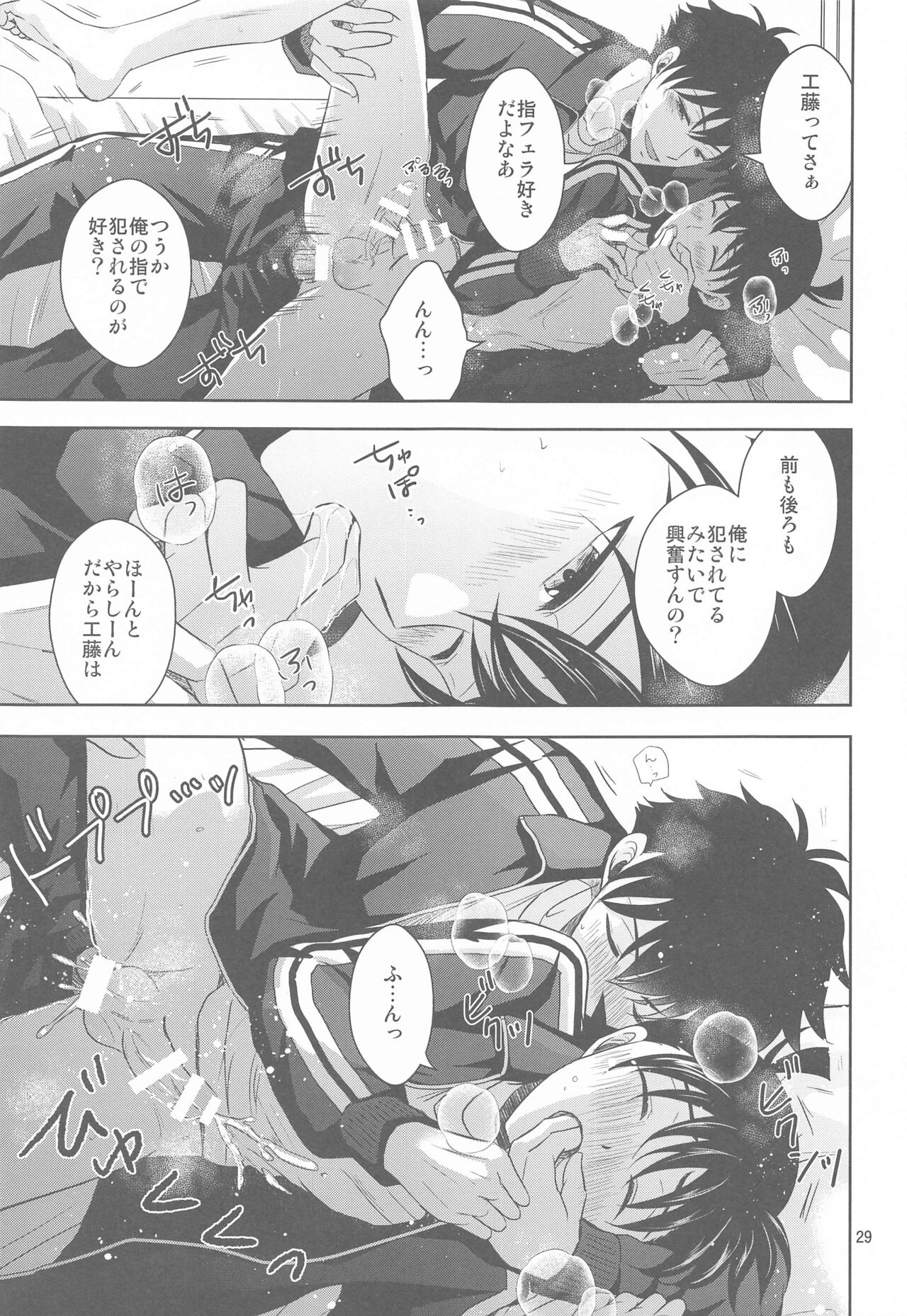 Kareshi ga Jersey ni Kigaetara - Page 28
