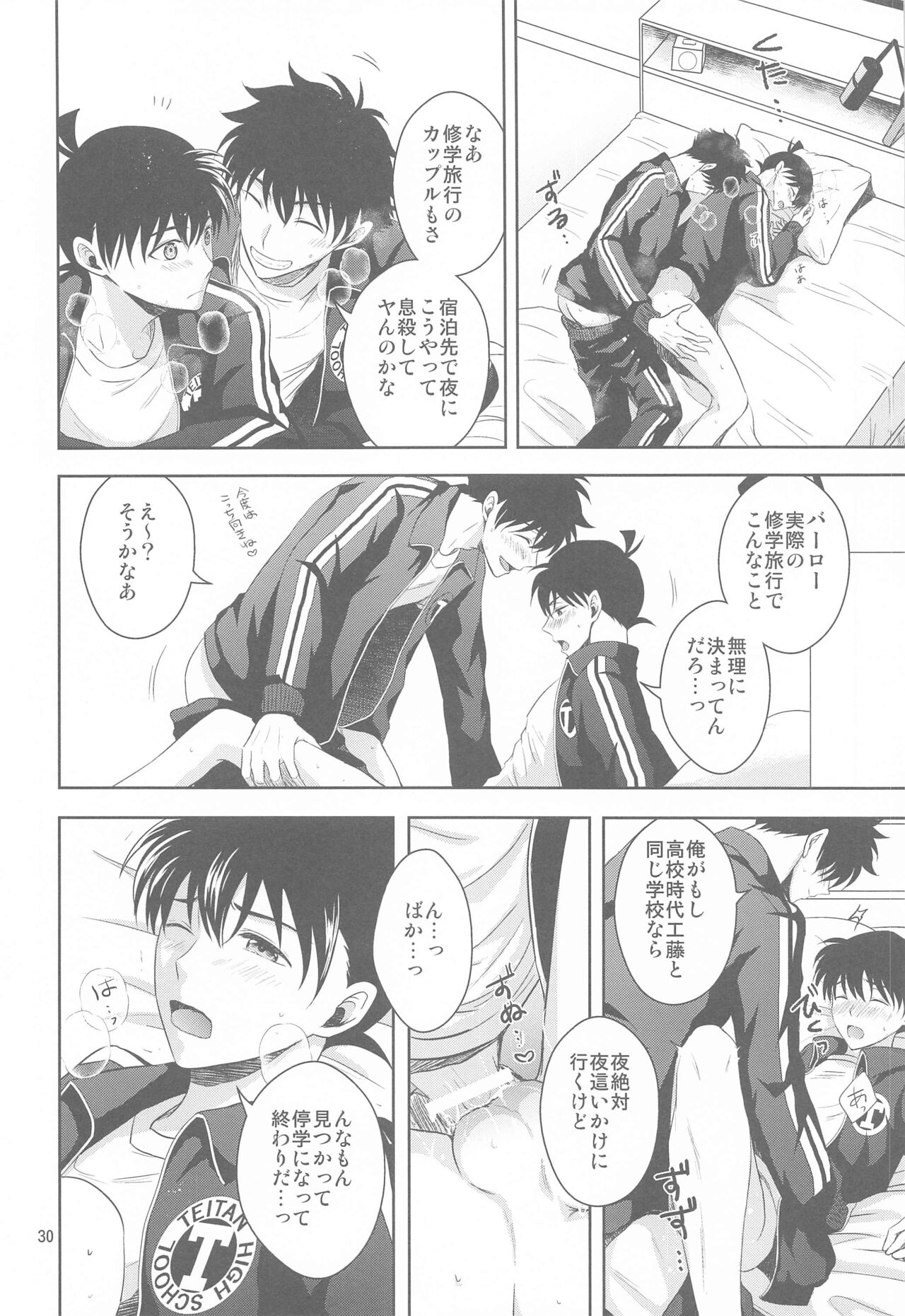 Kareshi ga Jersey ni Kigaetara - Page 29